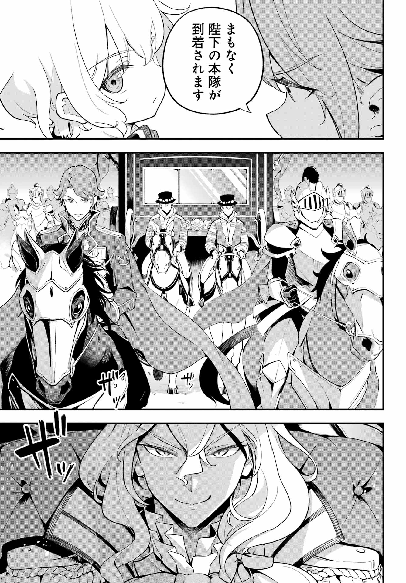 Chichi wa Eiyuu, Haha wa Seirei, Musume no Watashi wa Tenseisha. Chap 58 - Next Chap 59