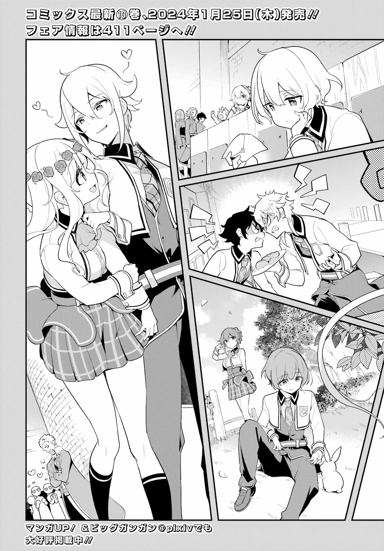Chichi wa Eiyuu, Haha wa Seirei, Musume no Watashi wa Tenseisha. Chap 58 - Next Chap 59