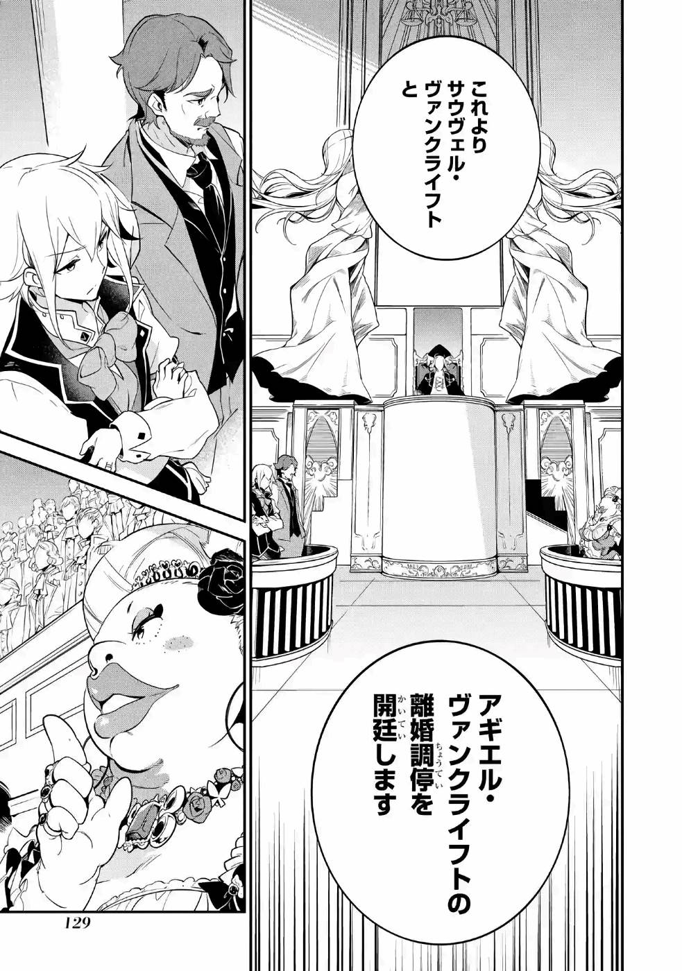 Chichi wa Eiyuu, Haha wa Seirei, Musume no Watashi wa Tenseisha. Chap 5 - Next Chap 6