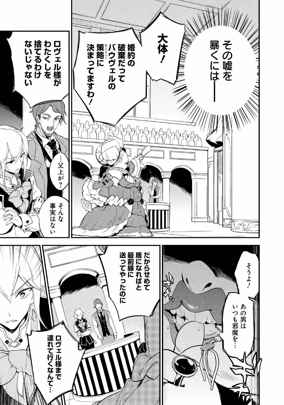Chichi wa Eiyuu, Haha wa Seirei, Musume no Watashi wa Tenseisha. Chap 5 - Next Chap 6