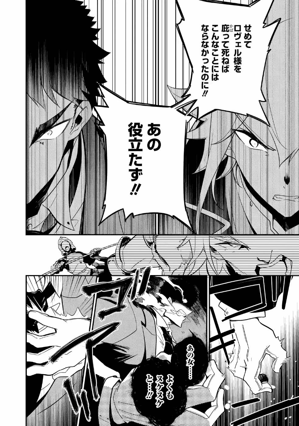 Chichi wa Eiyuu, Haha wa Seirei, Musume no Watashi wa Tenseisha. Chap 5 - Next Chap 6