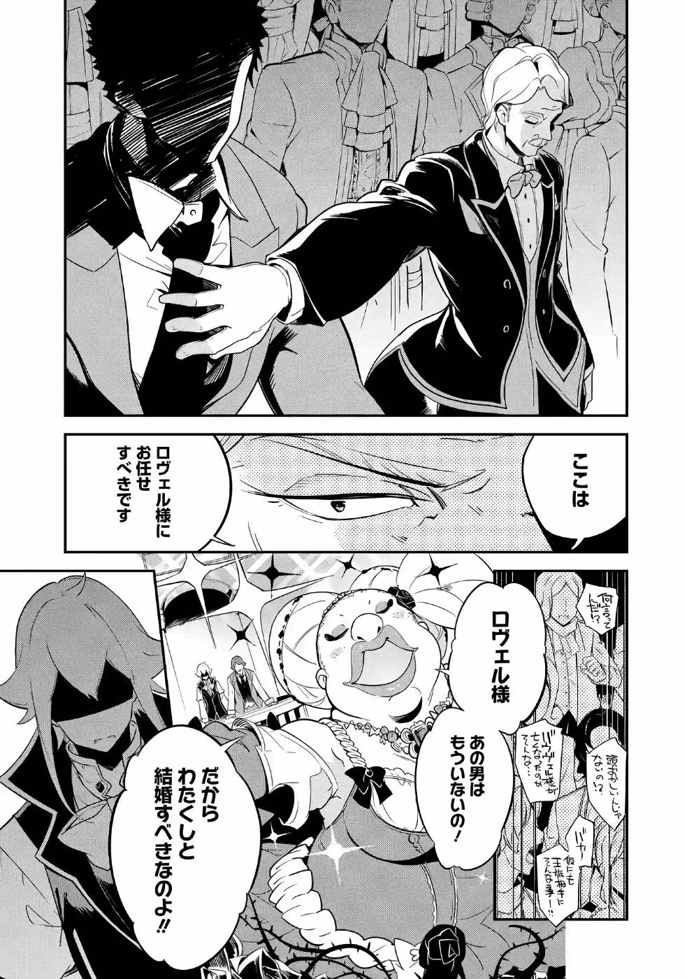 Chichi wa Eiyuu, Haha wa Seirei, Musume no Watashi wa Tenseisha. Chap 5 - Next Chap 6