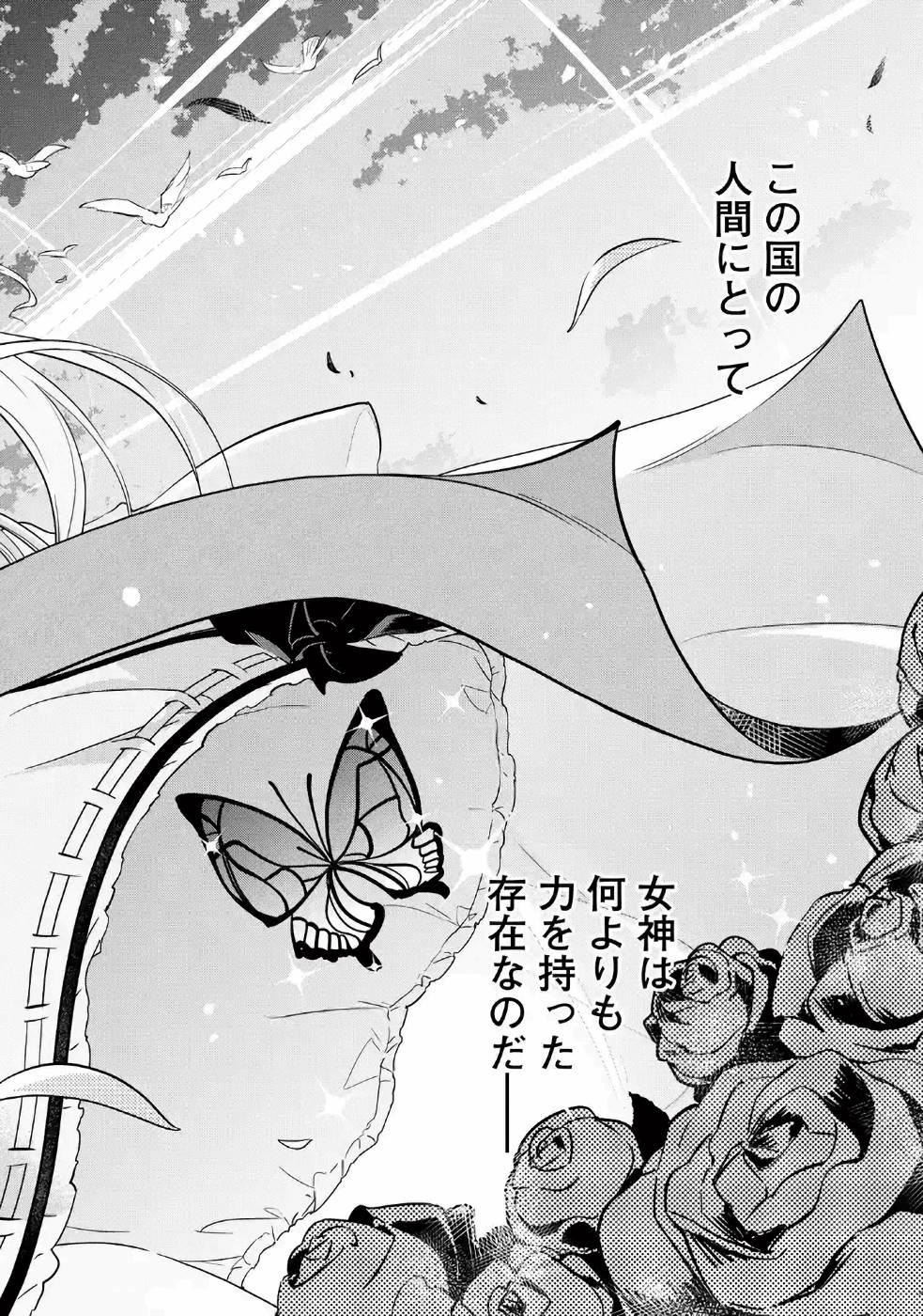 Chichi wa Eiyuu, Haha wa Seirei, Musume no Watashi wa Tenseisha. Chap 5 - Next Chap 6