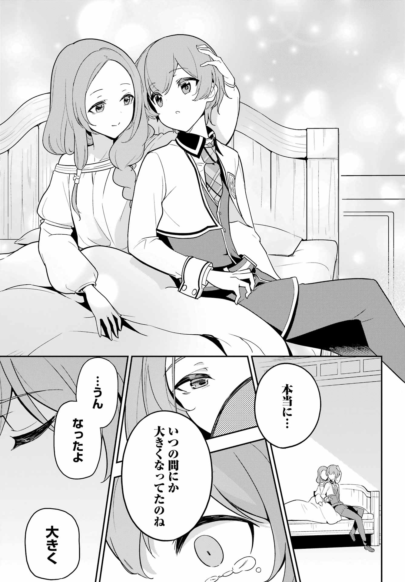 Chichi wa Eiyuu, Haha wa Seirei, Musume no Watashi wa Tenseisha. Chap 50 - Next Chap 51