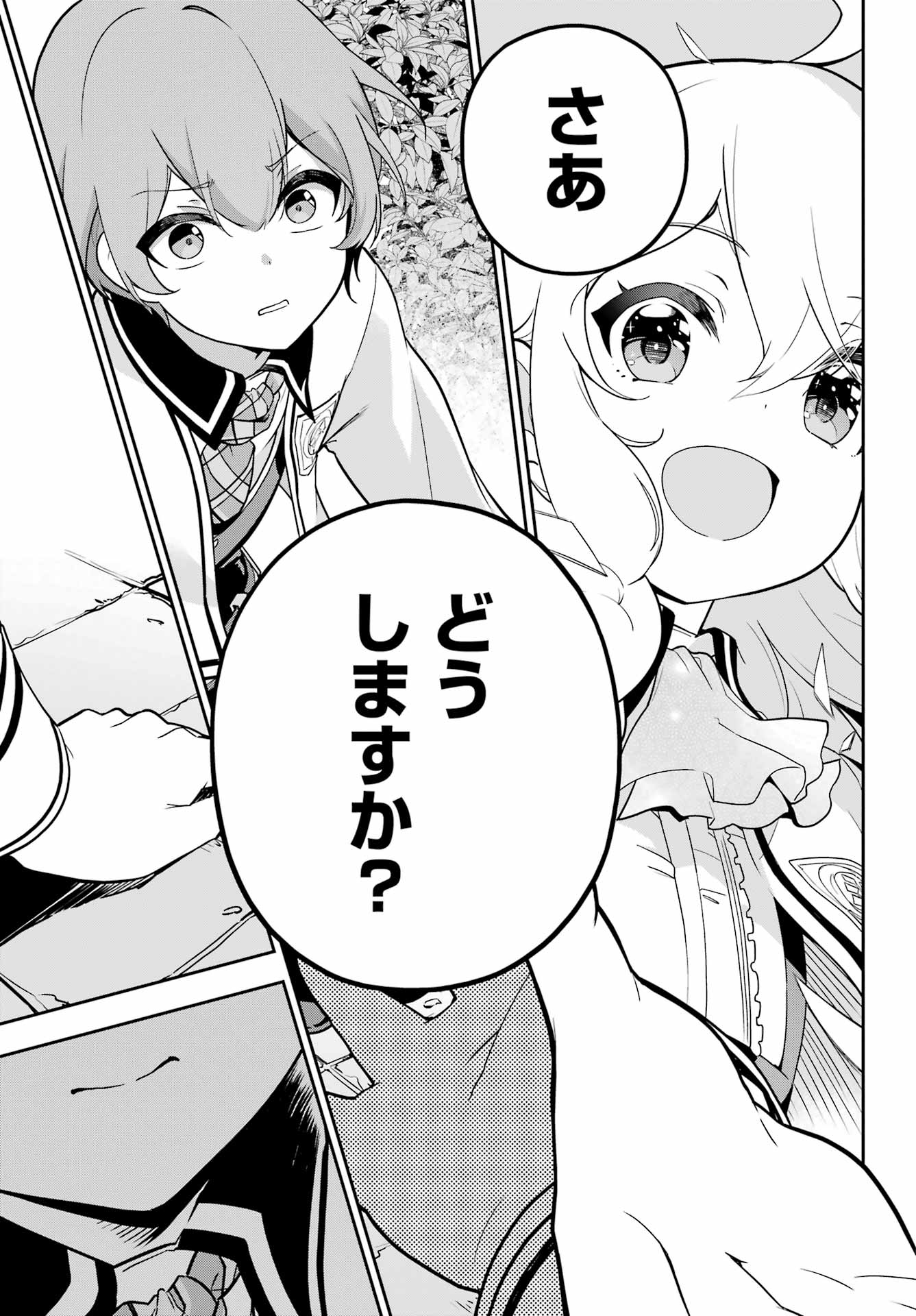 Chichi wa Eiyuu, Haha wa Seirei, Musume no Watashi wa Tenseisha. Chap 50 - Next Chap 51