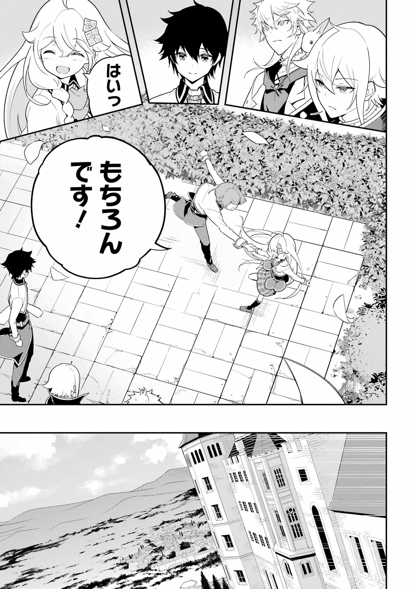 Chichi wa Eiyuu, Haha wa Seirei, Musume no Watashi wa Tenseisha. Chap 50 - Next Chap 51