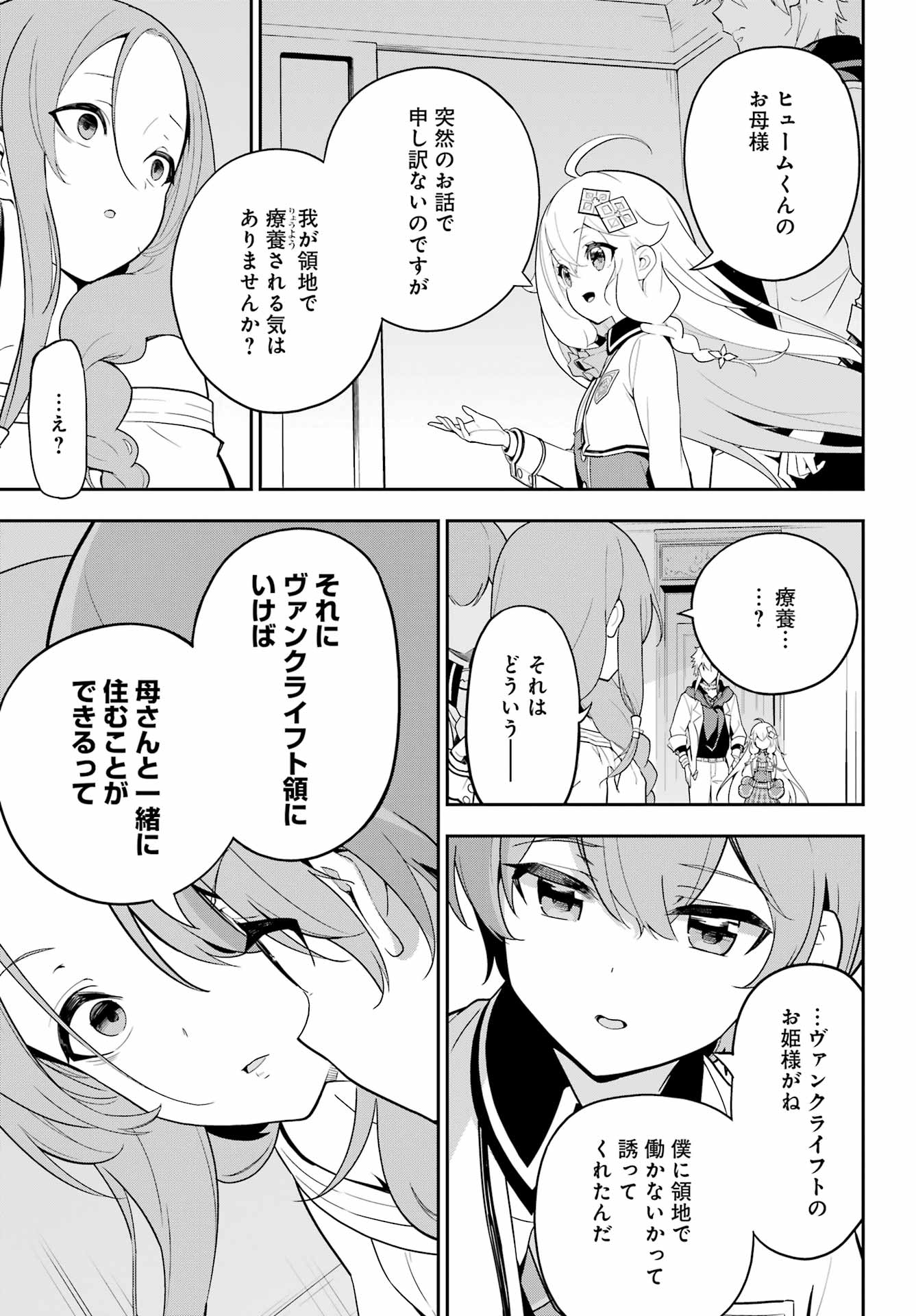 Chichi wa Eiyuu, Haha wa Seirei, Musume no Watashi wa Tenseisha. Chap 50 - Next Chap 51