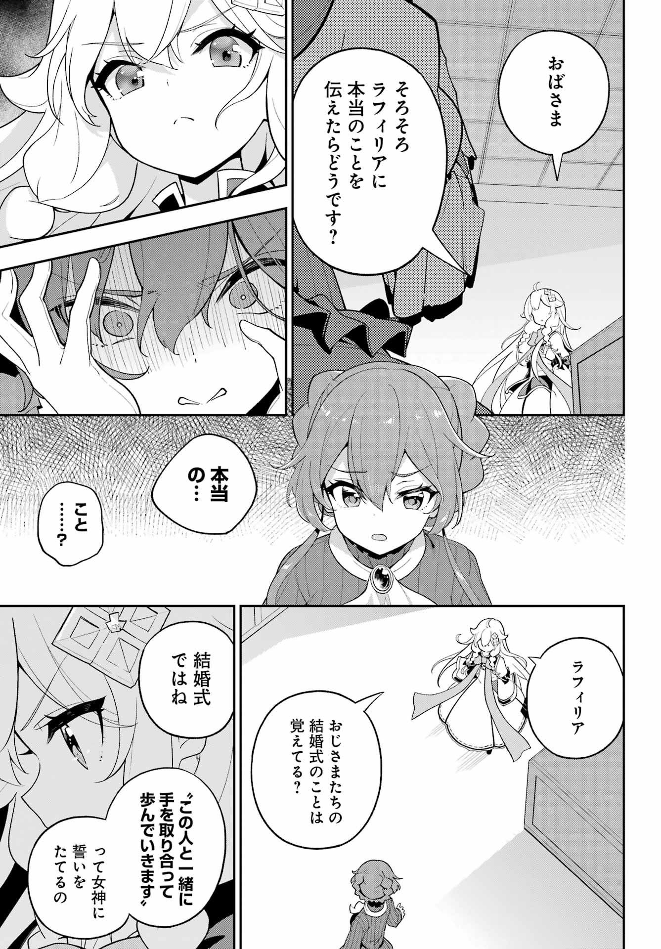 Chichi wa Eiyuu, Haha wa Seirei, Musume no Watashi wa Tenseisha. Chap 64 - Next Chap 65