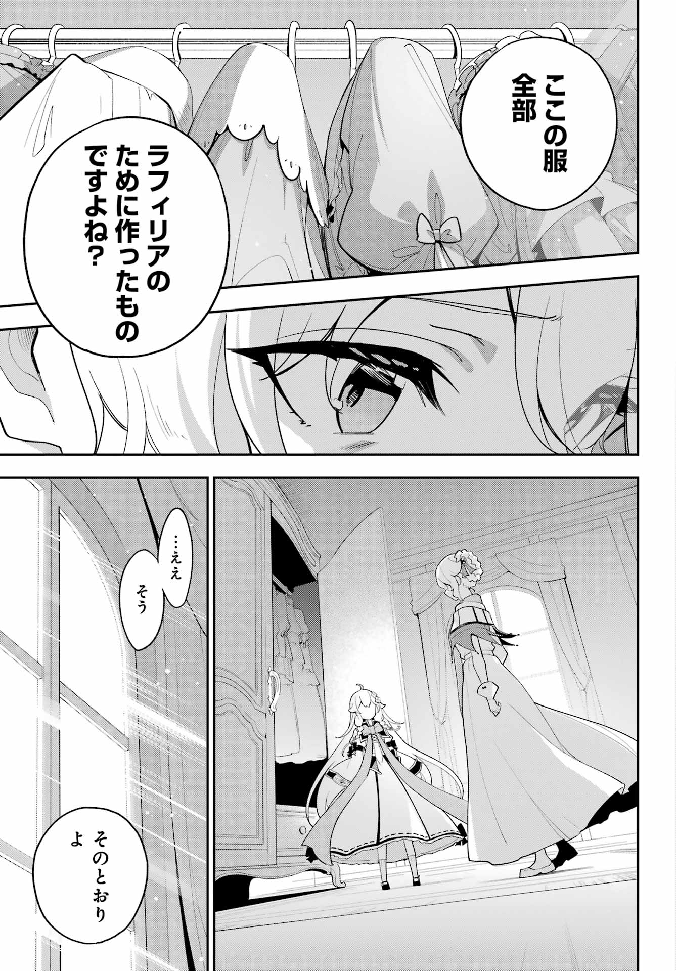 Chichi wa Eiyuu, Haha wa Seirei, Musume no Watashi wa Tenseisha. Chap 64 - Next Chap 65