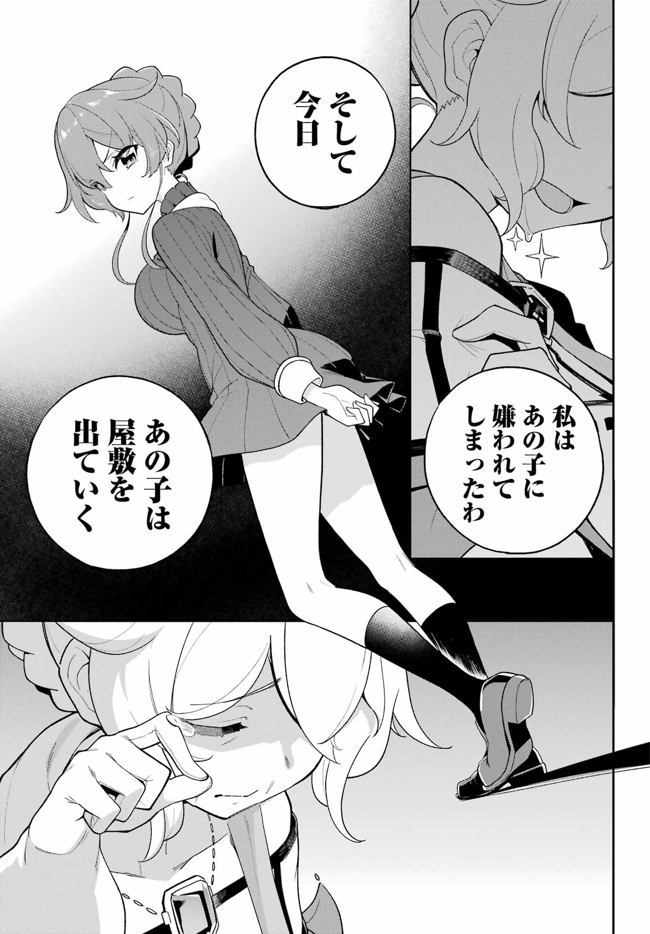 Chichi wa Eiyuu, Haha wa Seirei, Musume no Watashi wa Tenseisha. Chap 64 - Next Chap 65