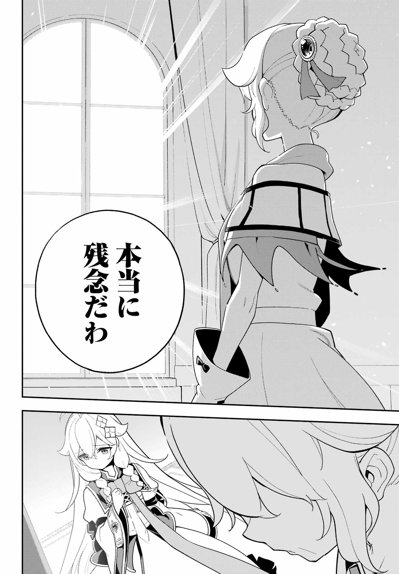 Chichi wa Eiyuu, Haha wa Seirei, Musume no Watashi wa Tenseisha. Chap 64 - Next Chap 65