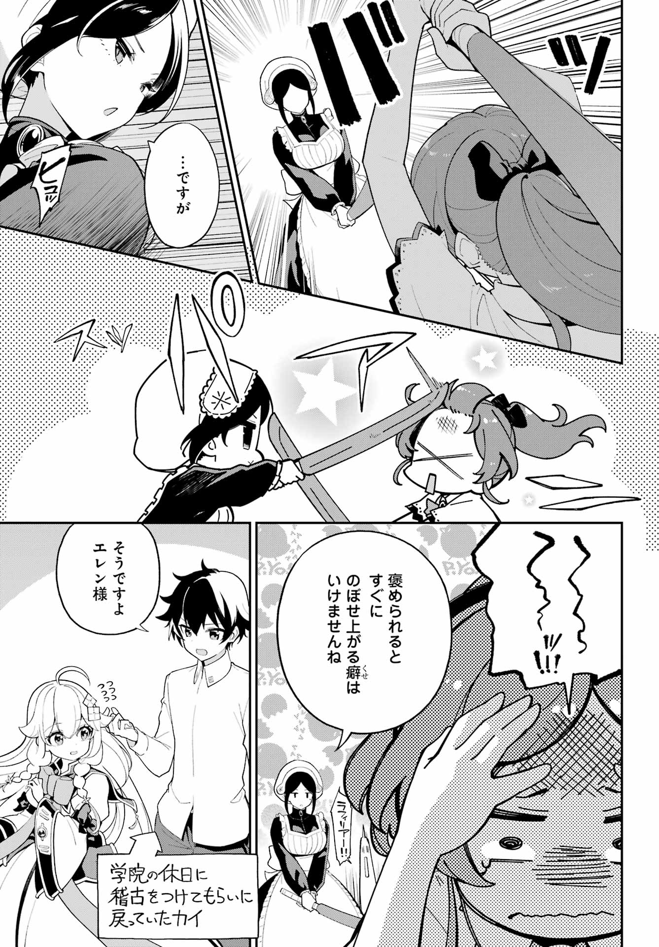 Chichi wa Eiyuu, Haha wa Seirei, Musume no Watashi wa Tenseisha. Chap 66 - Next Chap 67