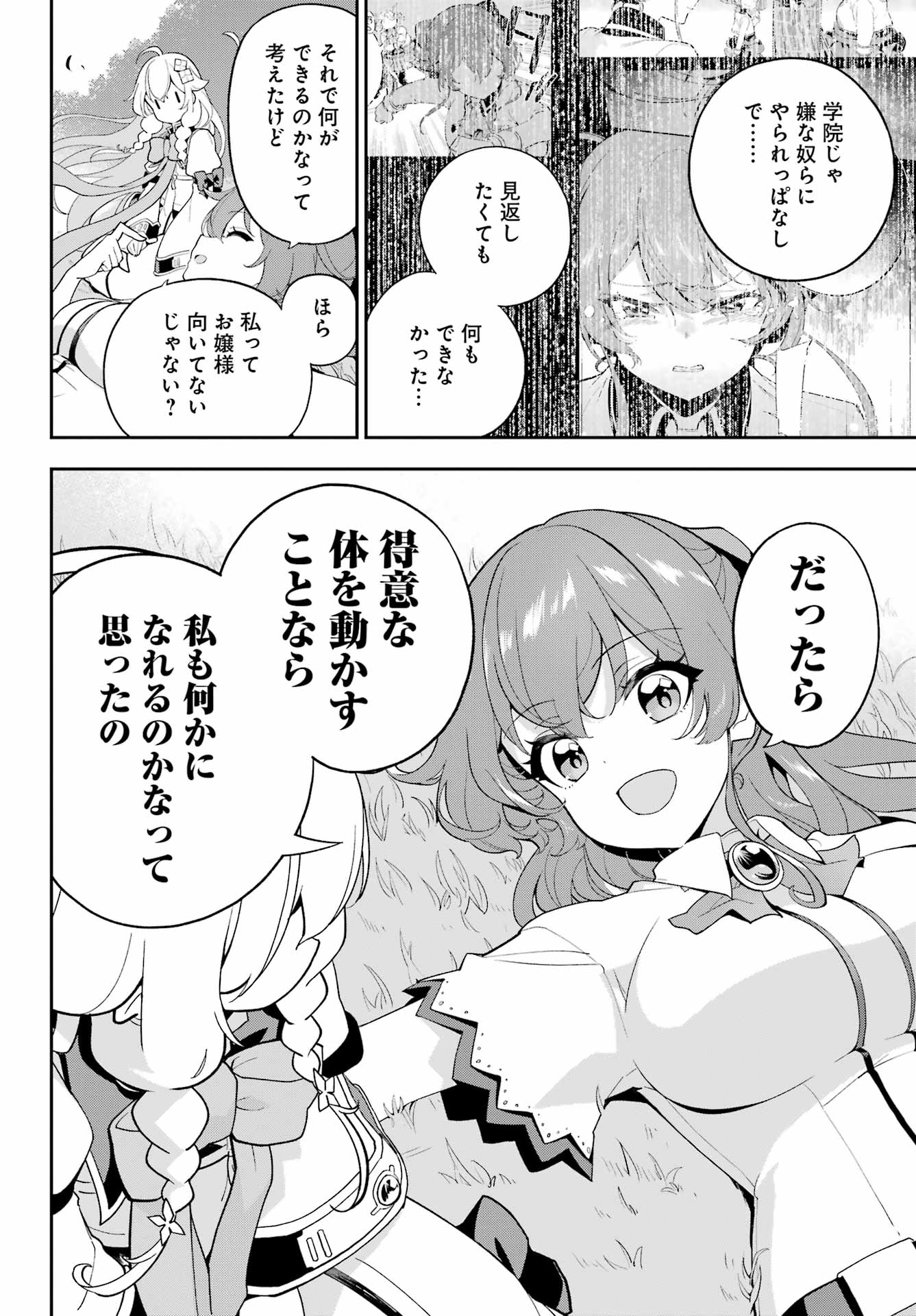 Chichi wa Eiyuu, Haha wa Seirei, Musume no Watashi wa Tenseisha. Chap 66 - Next Chap 67