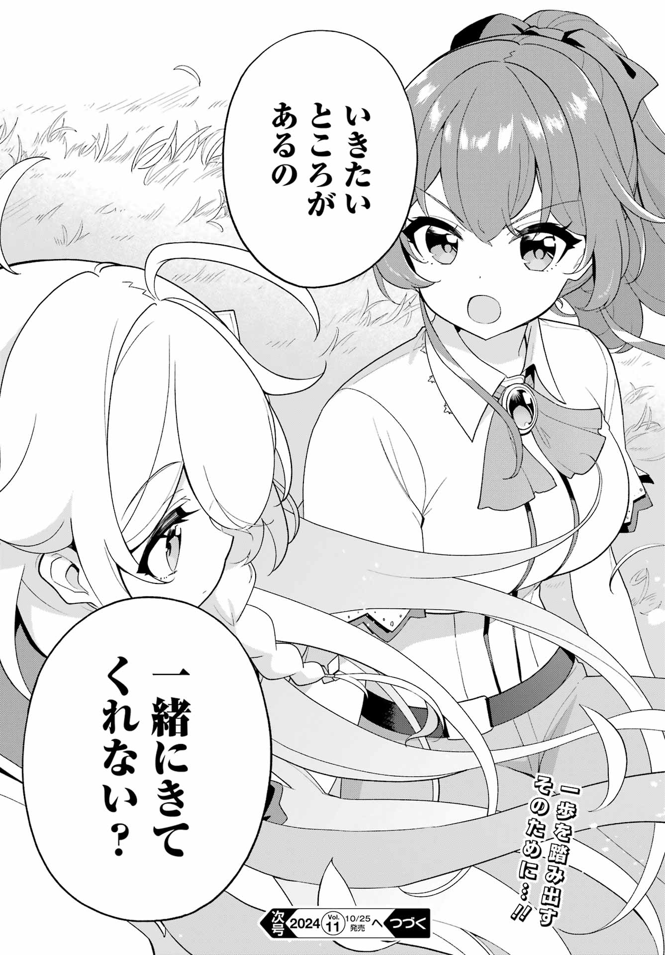 Chichi wa Eiyuu, Haha wa Seirei, Musume no Watashi wa Tenseisha. Chap 66 - Next Chap 67