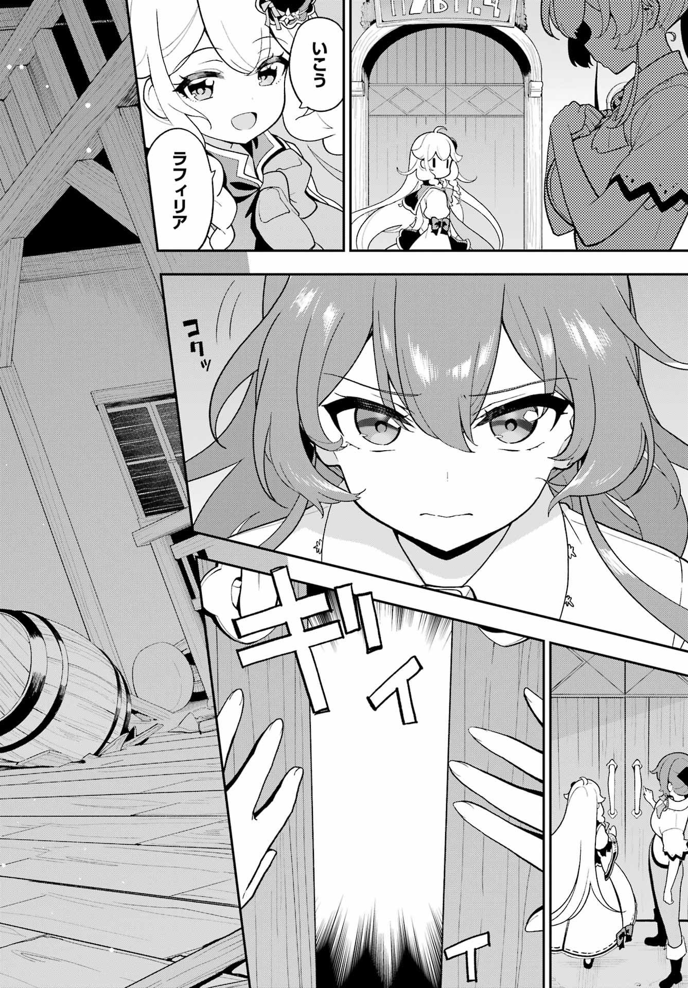 Chichi wa Eiyuu, Haha wa Seirei, Musume no Watashi wa Tenseisha. Chap 67 - Next Chap 68