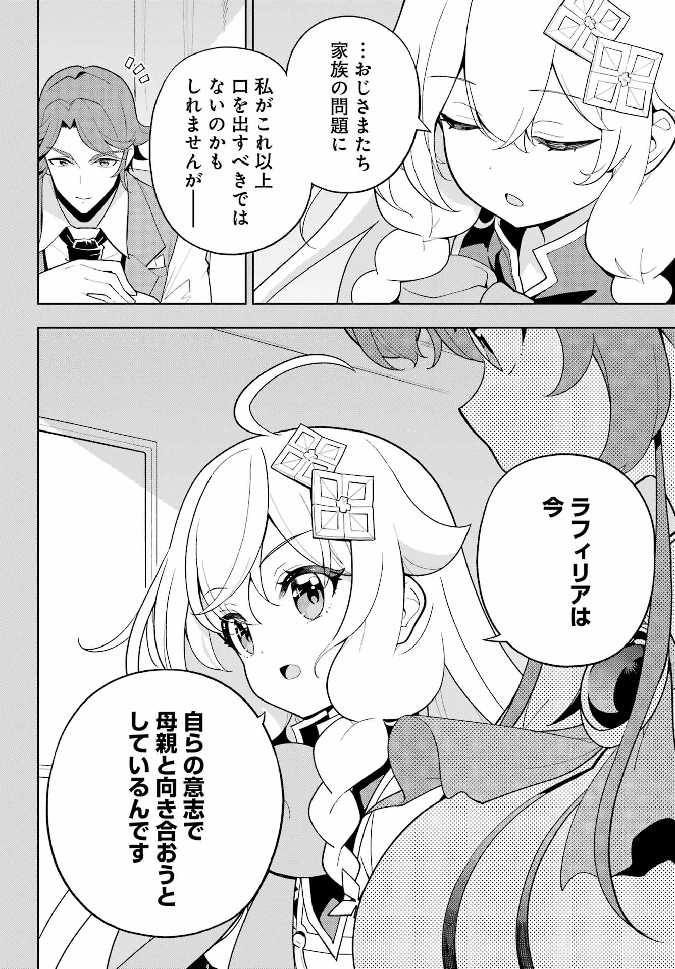 Chichi wa Eiyuu, Haha wa Seirei, Musume no Watashi wa Tenseisha. Chap 67 - Next Chap 68