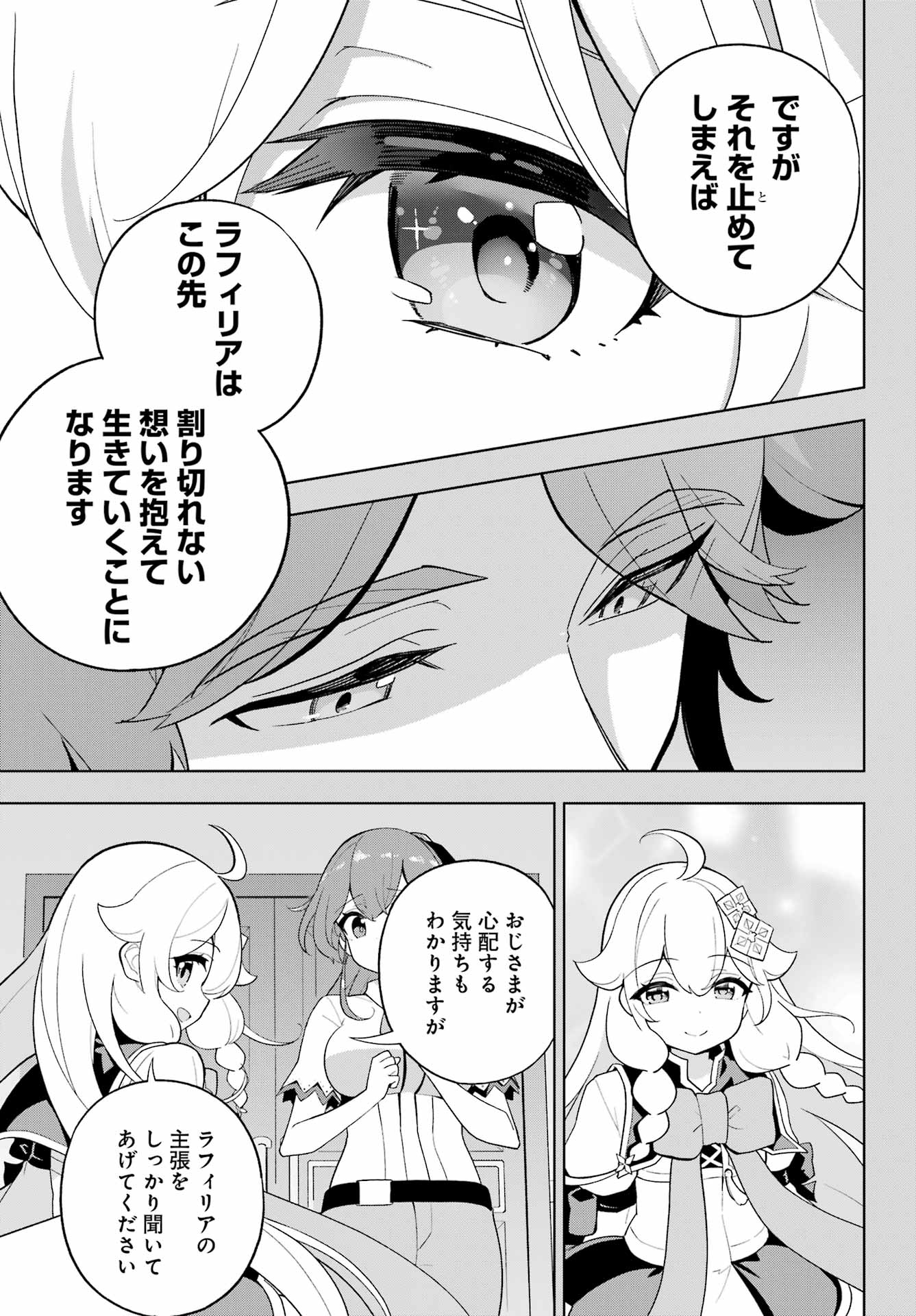 Chichi wa Eiyuu, Haha wa Seirei, Musume no Watashi wa Tenseisha. Chap 67 - Next Chap 68