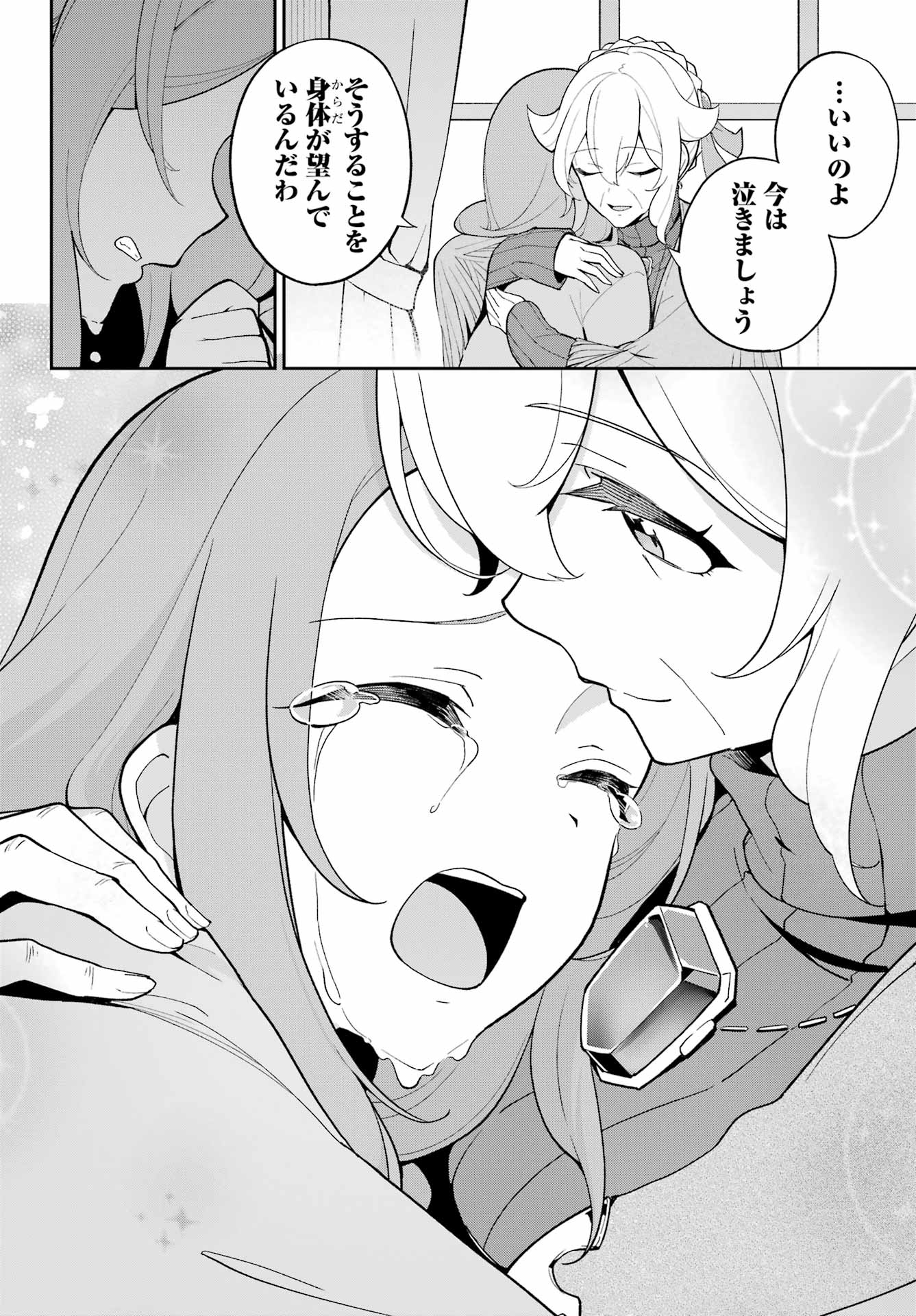 Chichi wa Eiyuu, Haha wa Seirei, Musume no Watashi wa Tenseisha. Chap 68 - Next Chap 69