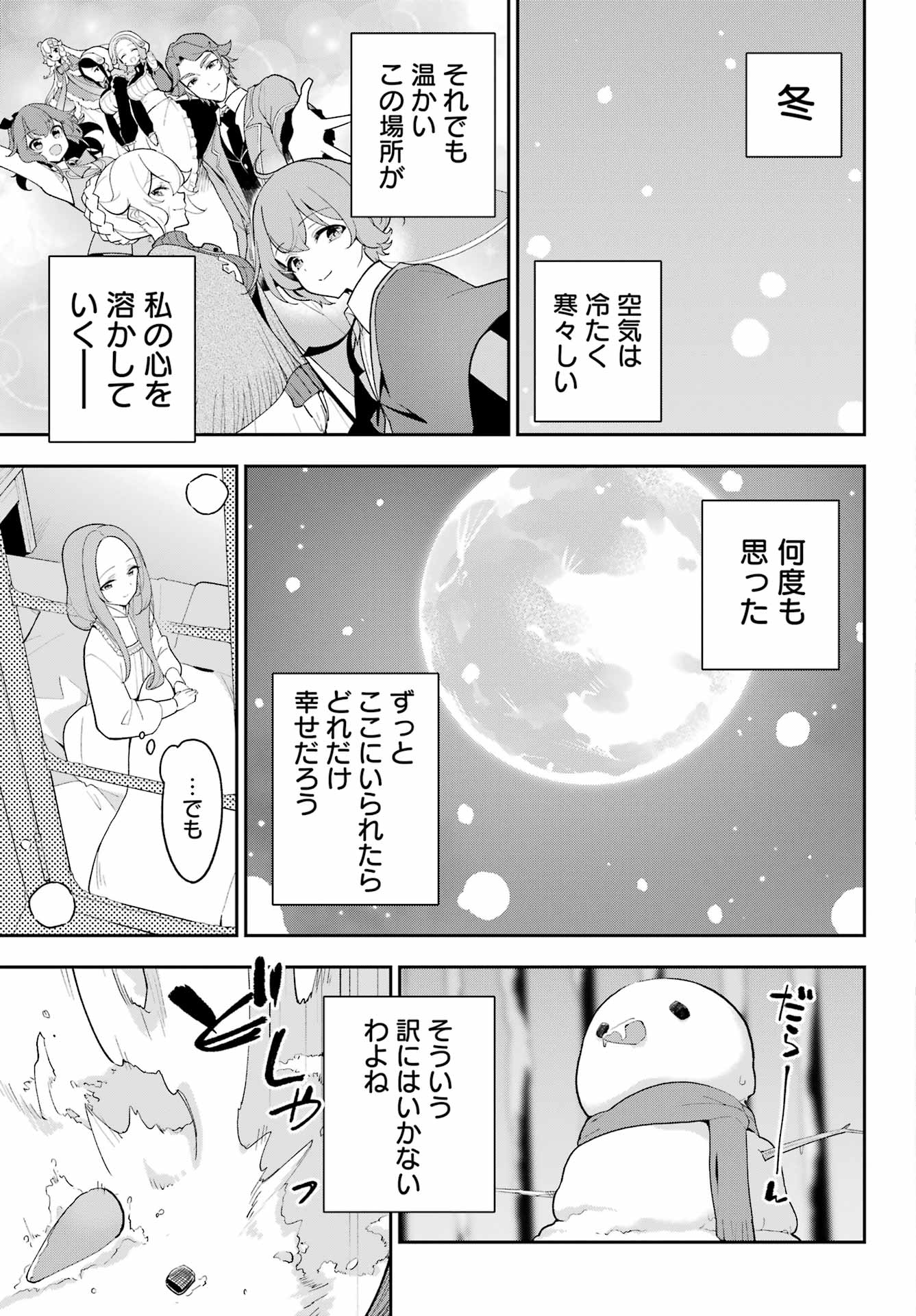 Chichi wa Eiyuu, Haha wa Seirei, Musume no Watashi wa Tenseisha. Chap 68 - Next Chap 69