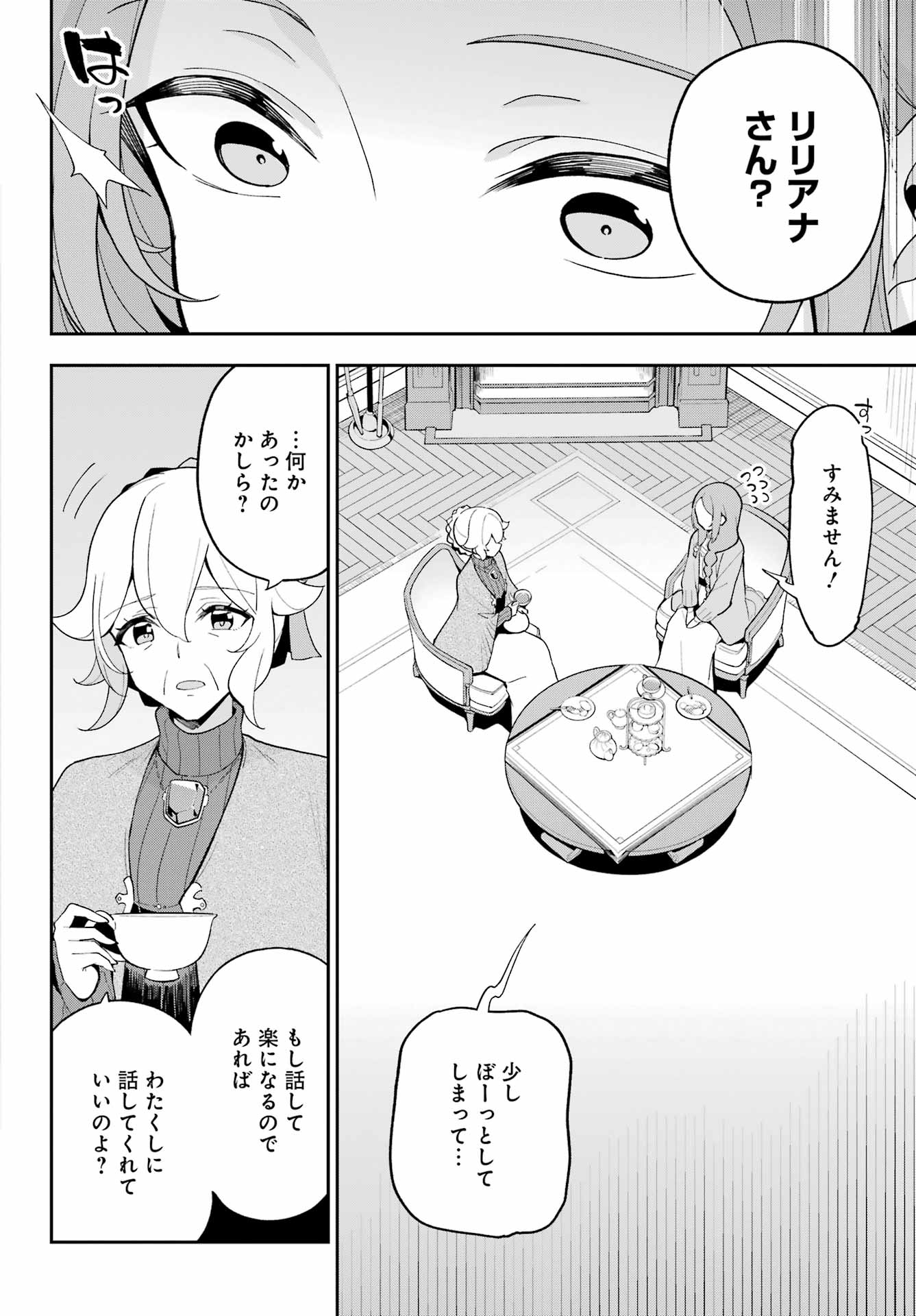 Chichi wa Eiyuu, Haha wa Seirei, Musume no Watashi wa Tenseisha. Chap 68 - Next Chap 69