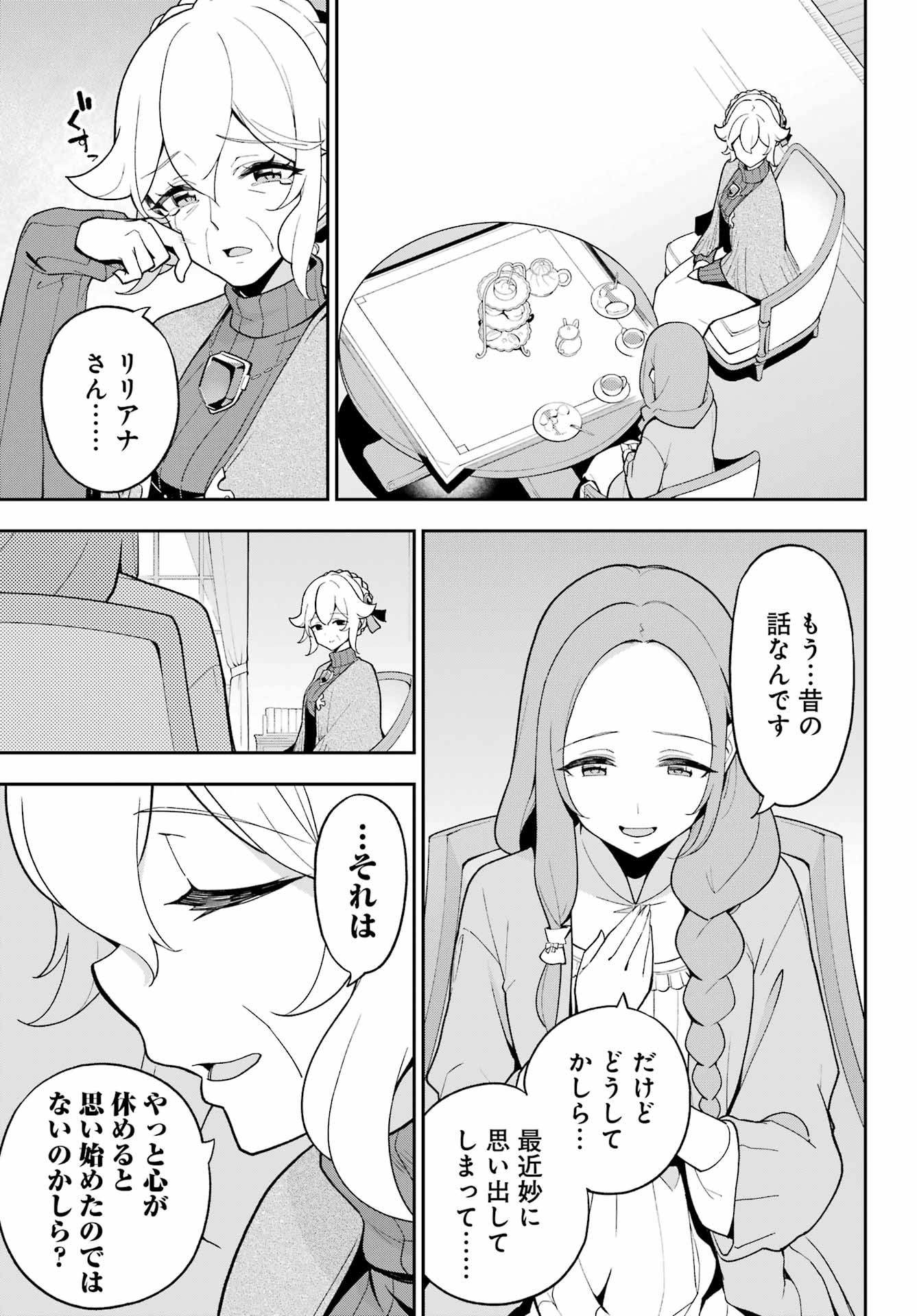 Chichi wa Eiyuu, Haha wa Seirei, Musume no Watashi wa Tenseisha. Chap 68 - Next Chap 69