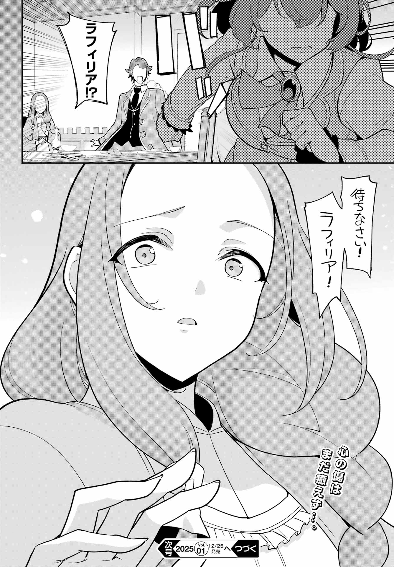 Chichi wa Eiyuu, Haha wa Seirei, Musume no Watashi wa Tenseisha. Chap 68 - Next Chap 69