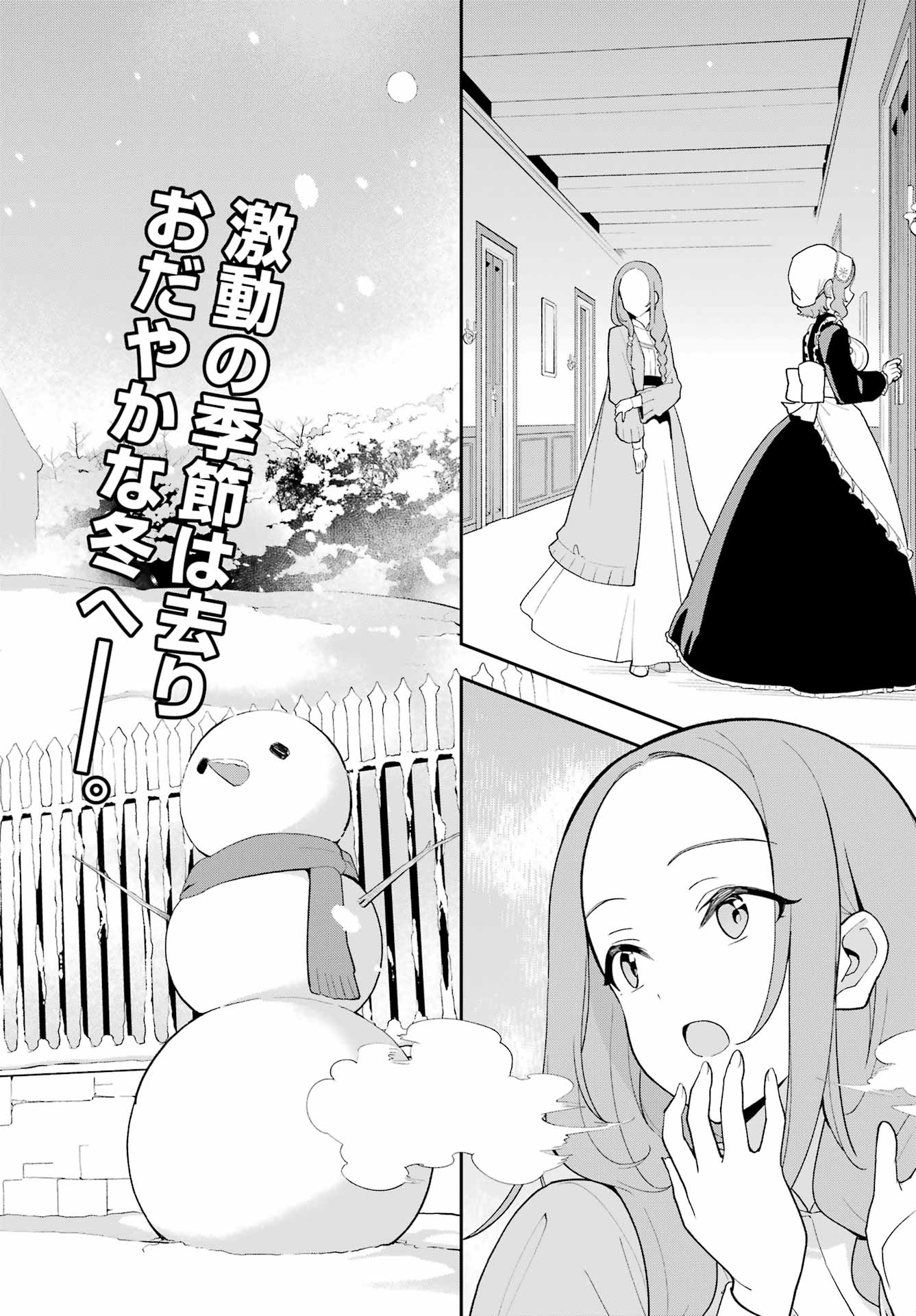 Chichi wa Eiyuu, Haha wa Seirei, Musume no Watashi wa Tenseisha. Chap 68 - Next Chap 69