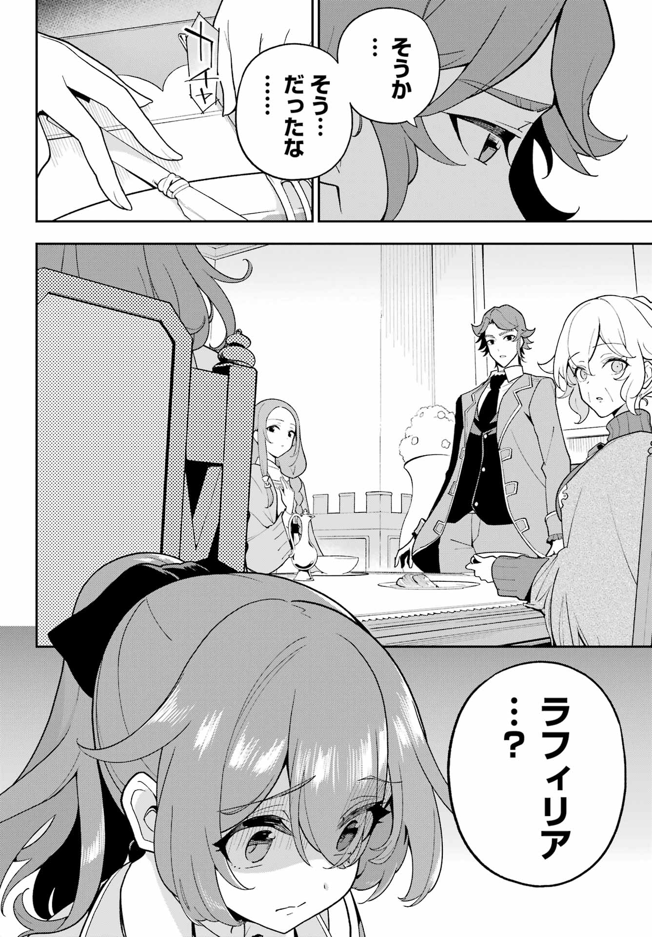 Chichi wa Eiyuu, Haha wa Seirei, Musume no Watashi wa Tenseisha. Chap 68 - Next Chap 69