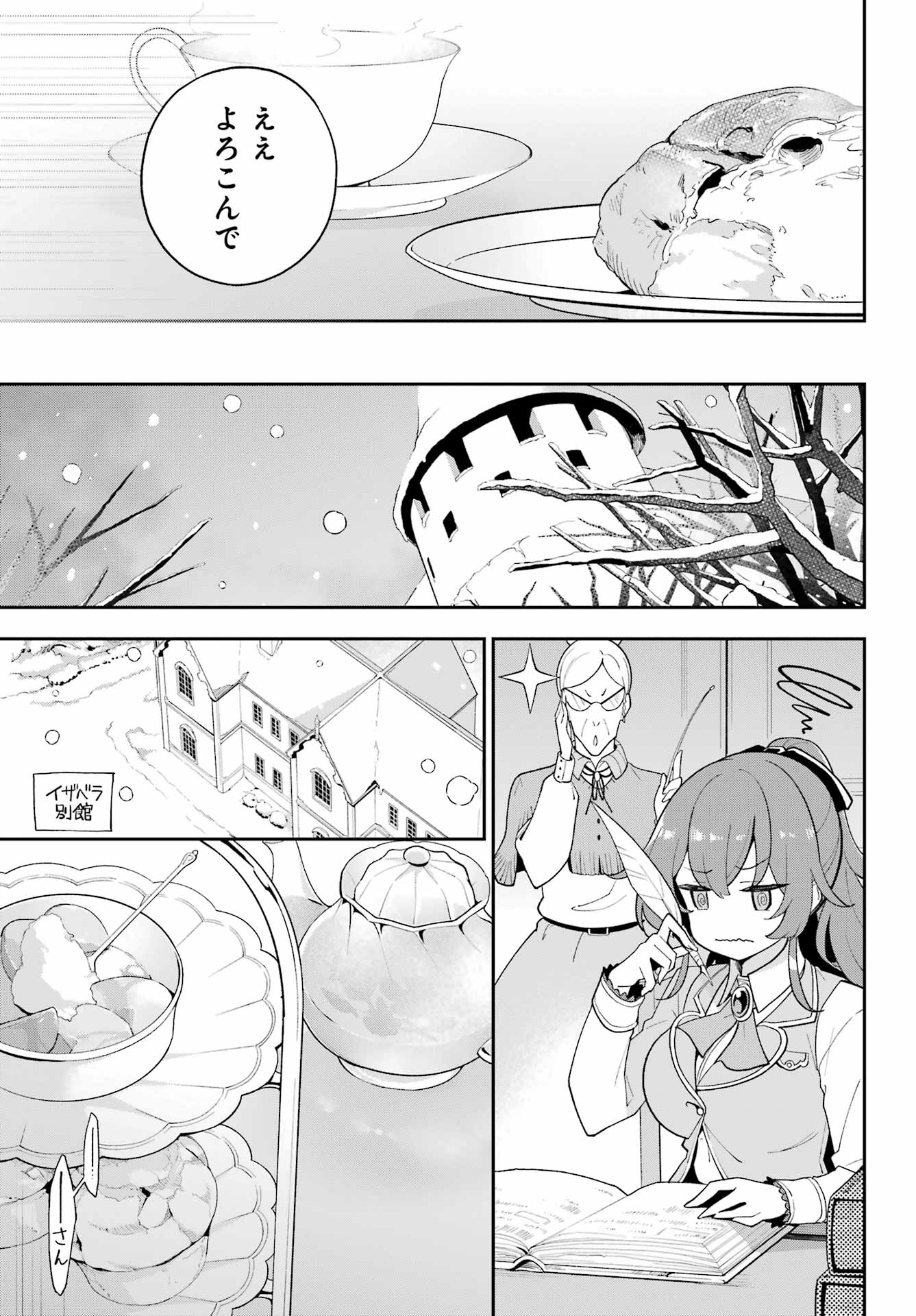 Chichi wa Eiyuu, Haha wa Seirei, Musume no Watashi wa Tenseisha. Chap 68 - Next Chap 69