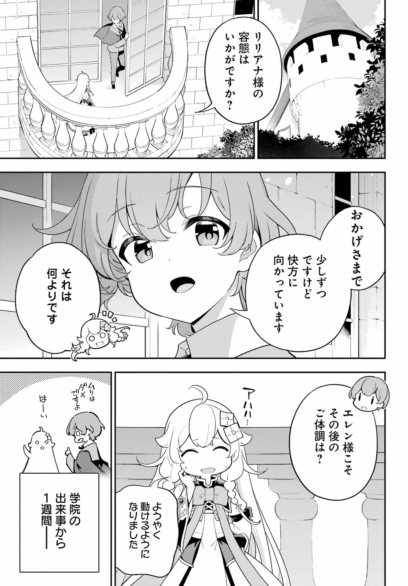 Chichi wa Eiyuu, Haha wa Seirei, Musume no Watashi wa Tenseisha. Chap 63 - Next Chap 64