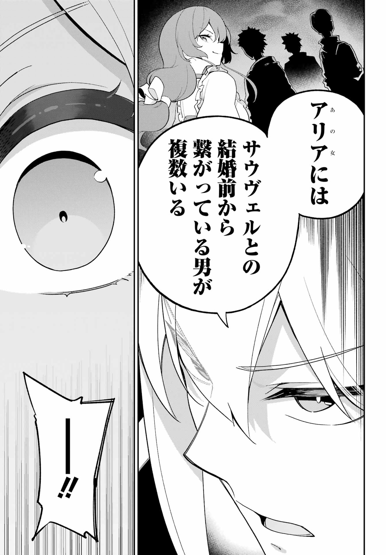 Chichi wa Eiyuu, Haha wa Seirei, Musume no Watashi wa Tenseisha. Chap 63 - Next Chap 64