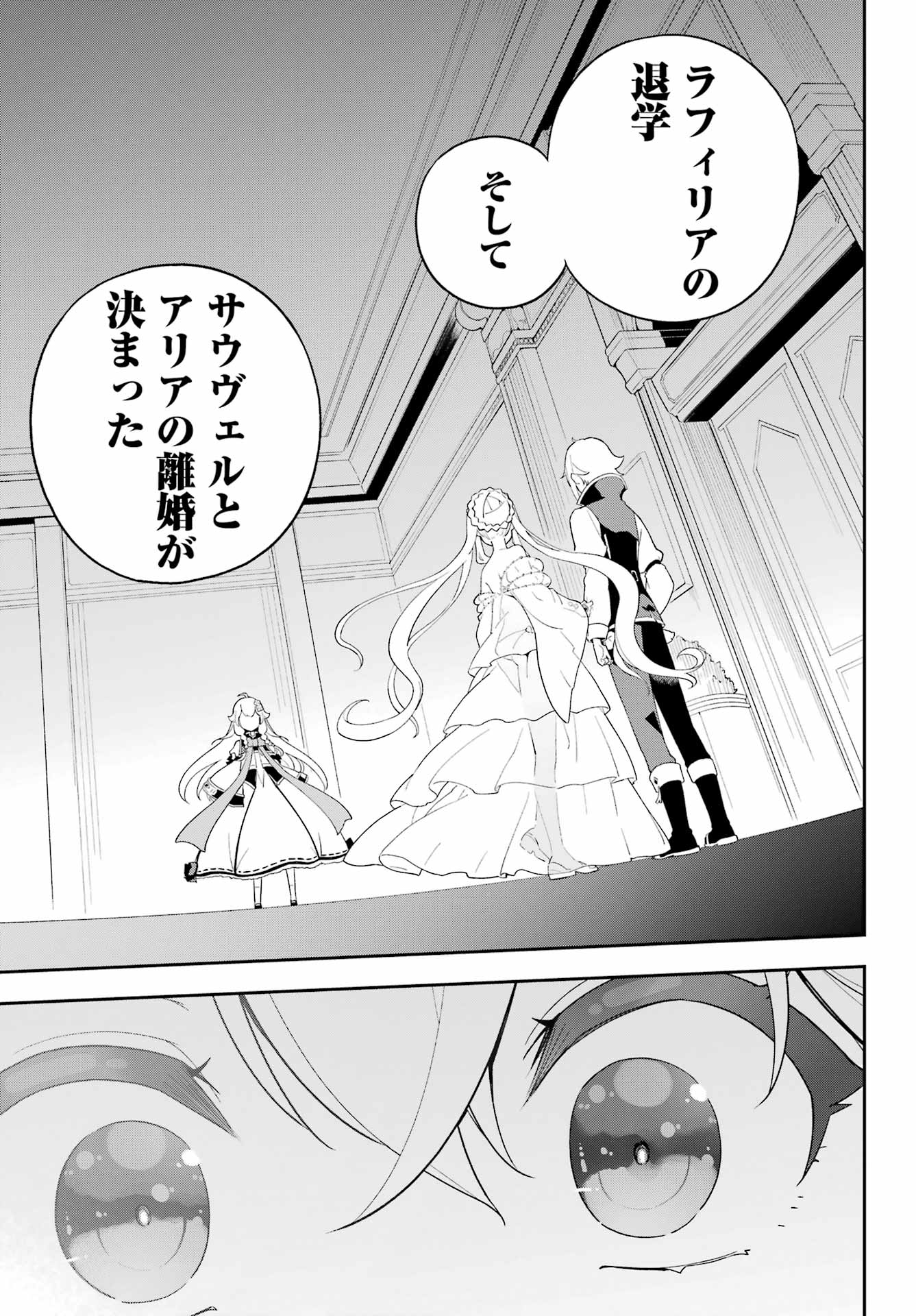 Chichi wa Eiyuu, Haha wa Seirei, Musume no Watashi wa Tenseisha. Chap 63 - Next Chap 64