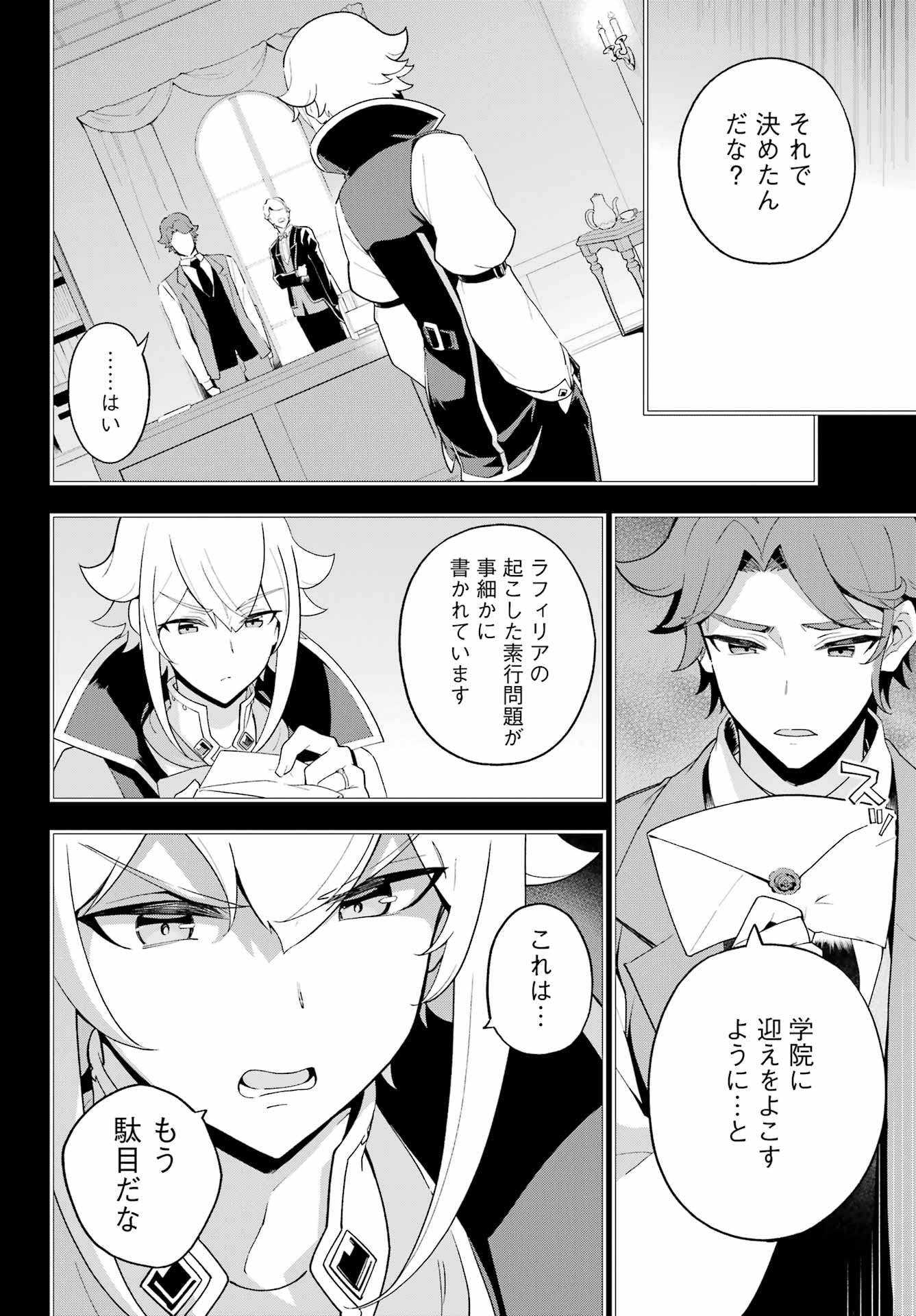 Chichi wa Eiyuu, Haha wa Seirei, Musume no Watashi wa Tenseisha. Chap 63 - Next Chap 64