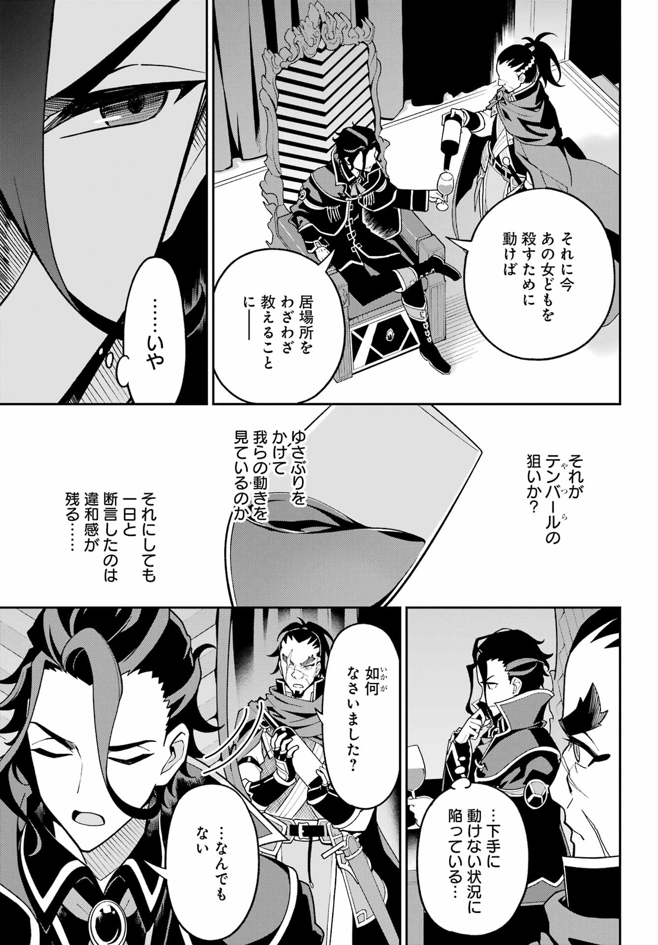 Chichi wa Eiyuu, Haha wa Seirei, Musume no Watashi wa Tenseisha. Chap 75 - Next Chap 76