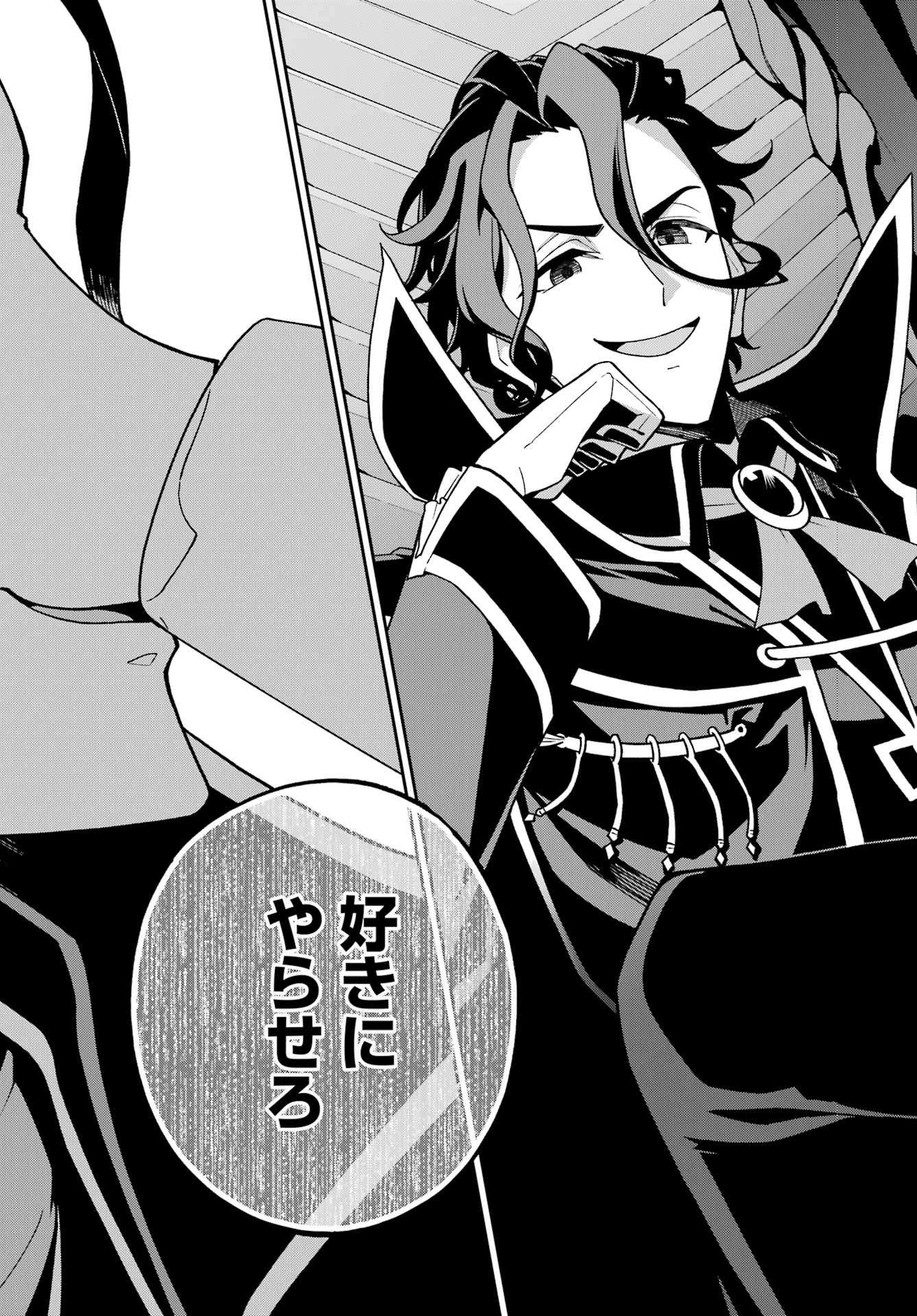 Chichi wa Eiyuu, Haha wa Seirei, Musume no Watashi wa Tenseisha. Chap 75 - Next Chap 76