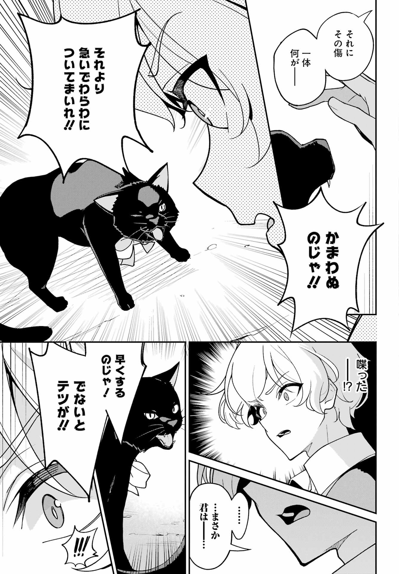 Chichi wa Eiyuu, Haha wa Seirei, Musume no Watashi wa Tenseisha. Chap 77 - Next Chap 78