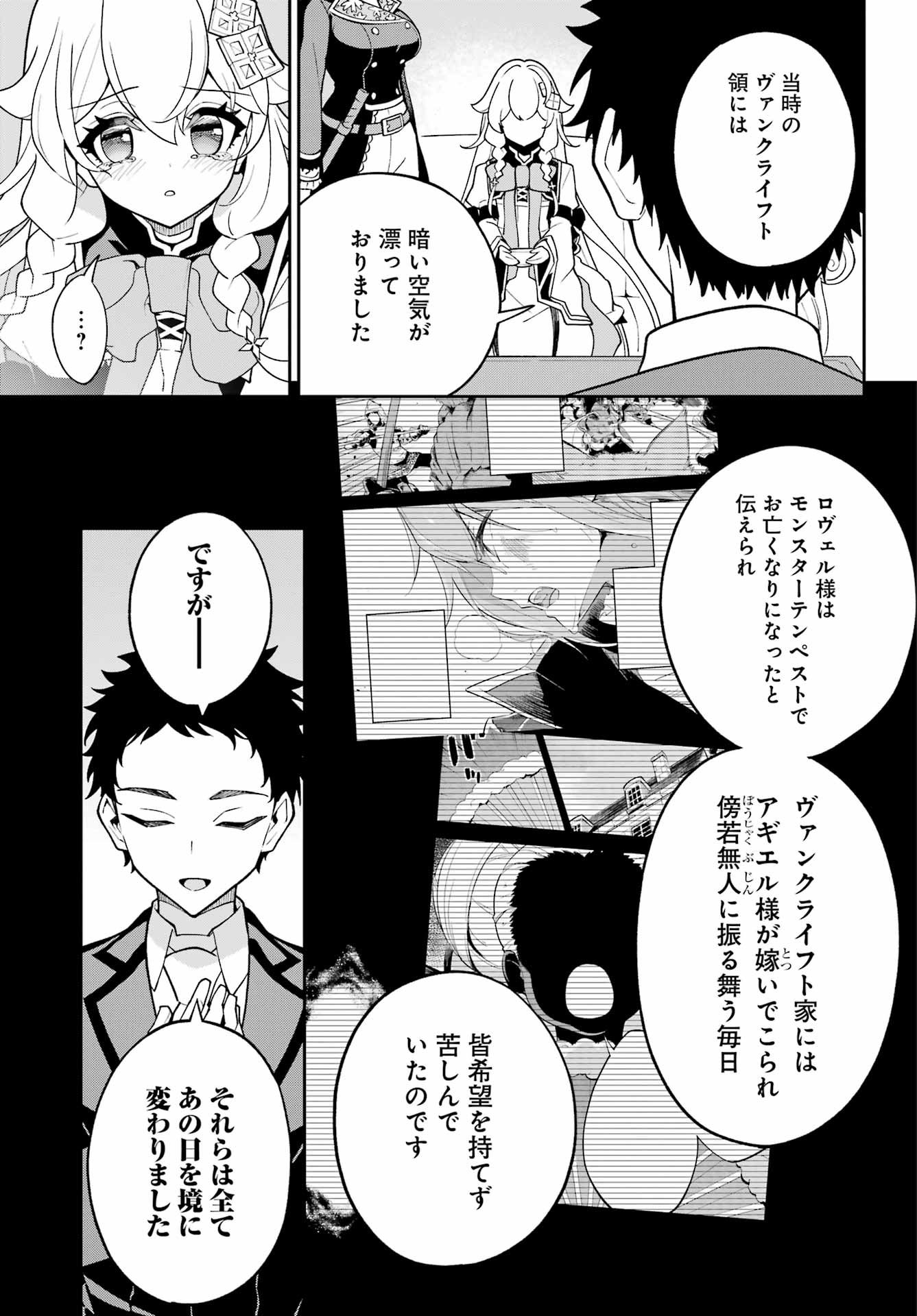Chichi wa Eiyuu, Haha wa Seirei, Musume no Watashi wa Tenseisha. Chap 77 - Next Chap 78
