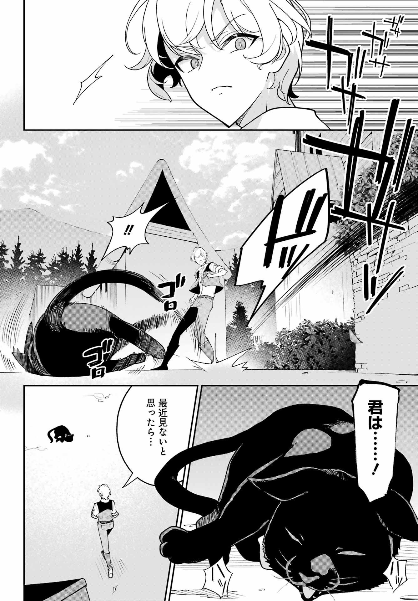 Chichi wa Eiyuu, Haha wa Seirei, Musume no Watashi wa Tenseisha. Chap 77 - Next Chap 78
