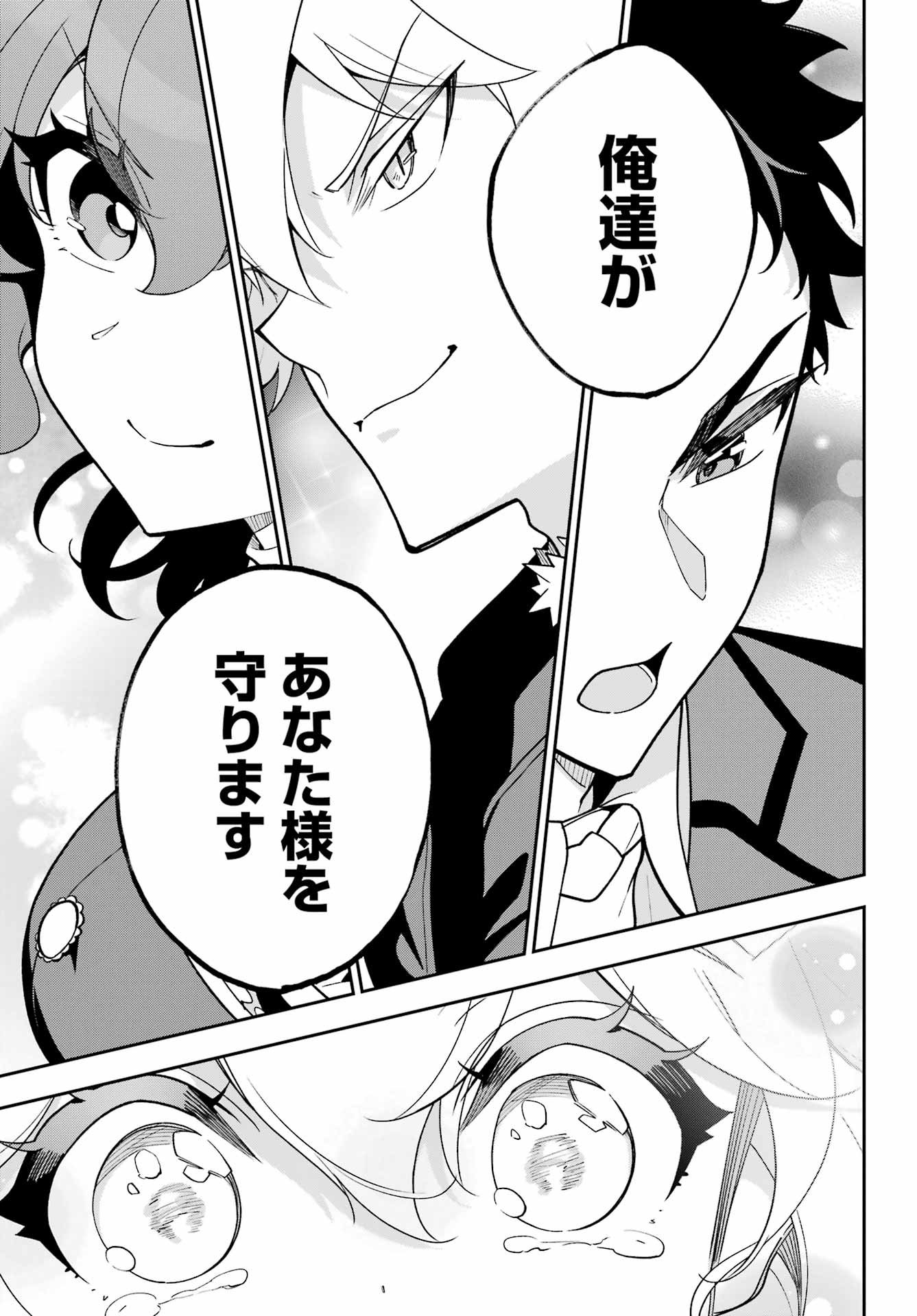 Chichi wa Eiyuu, Haha wa Seirei, Musume no Watashi wa Tenseisha. Chap 77 - Next Chap 78