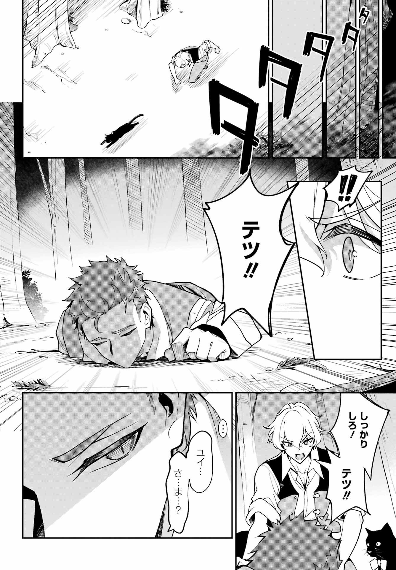 Chichi wa Eiyuu, Haha wa Seirei, Musume no Watashi wa Tenseisha. Chap 77 - Next Chap 78