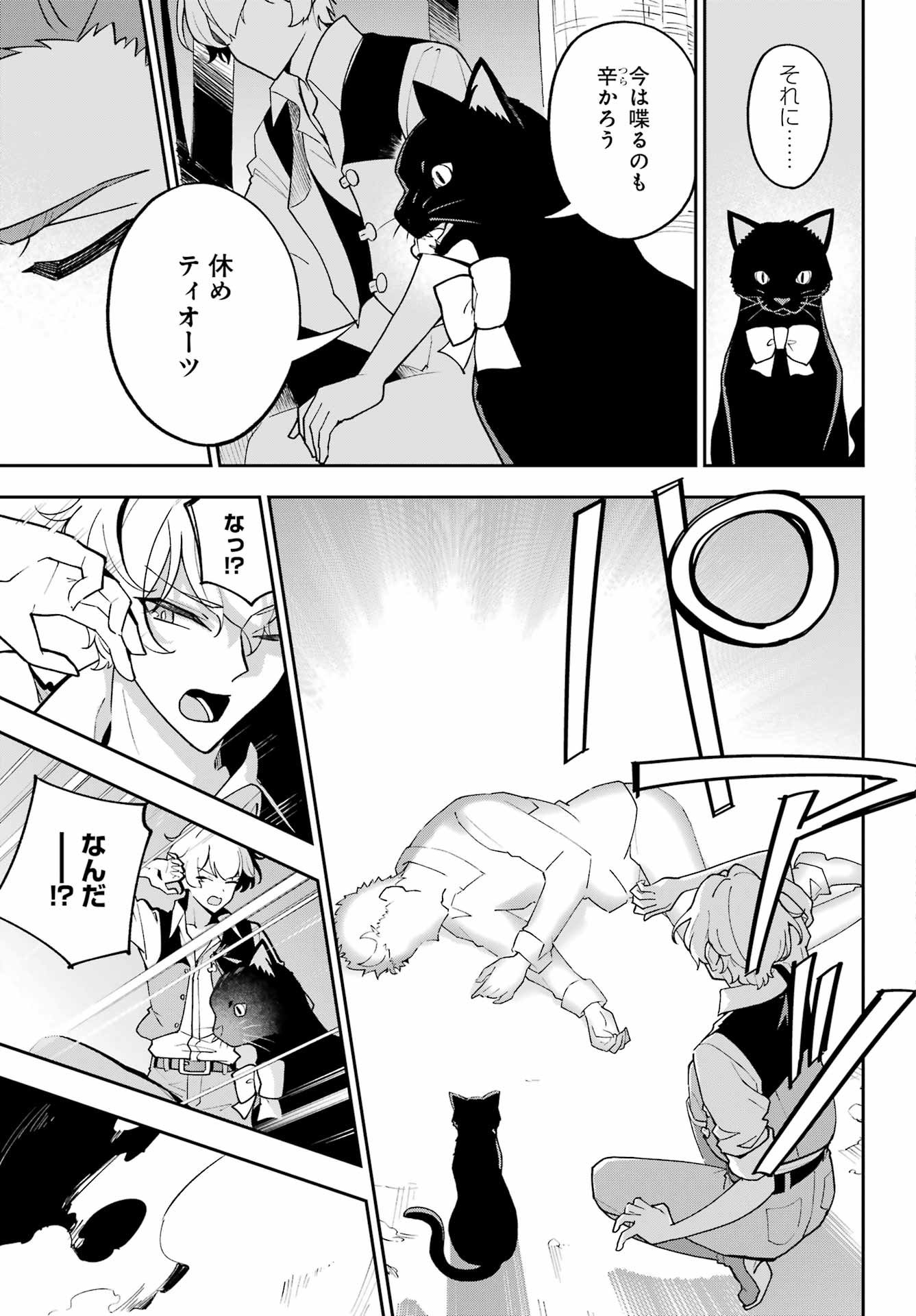 Chichi wa Eiyuu, Haha wa Seirei, Musume no Watashi wa Tenseisha. Chap 77 - Next Chap 78