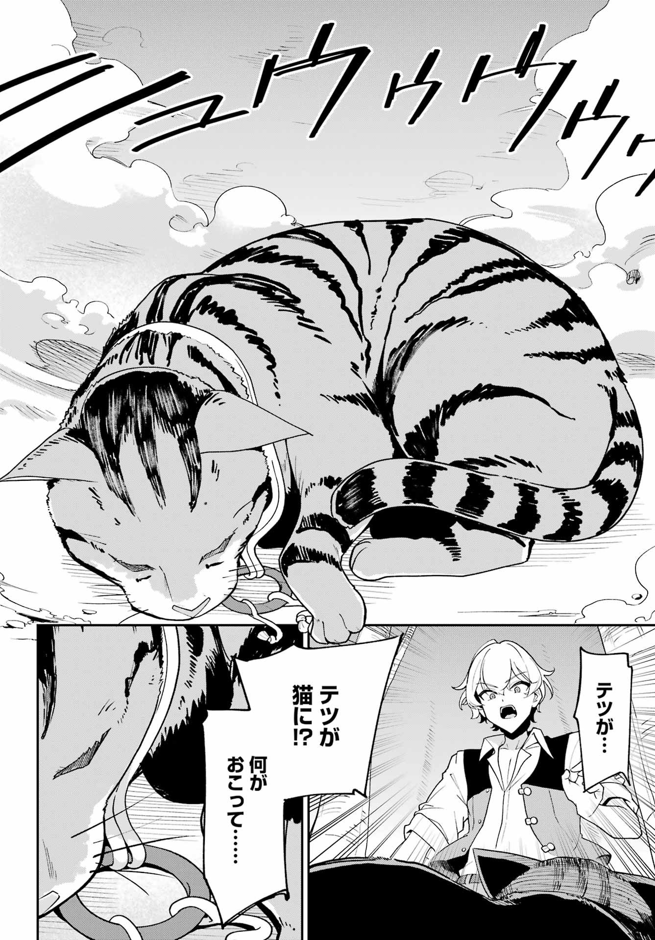 Chichi wa Eiyuu, Haha wa Seirei, Musume no Watashi wa Tenseisha. Chap 77 - Next Chap 78