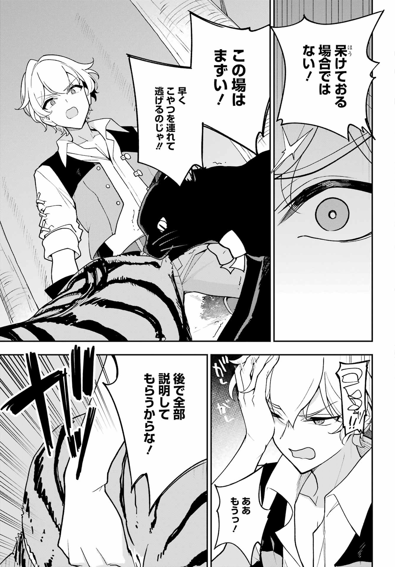 Chichi wa Eiyuu, Haha wa Seirei, Musume no Watashi wa Tenseisha. Chap 77 - Next Chap 78