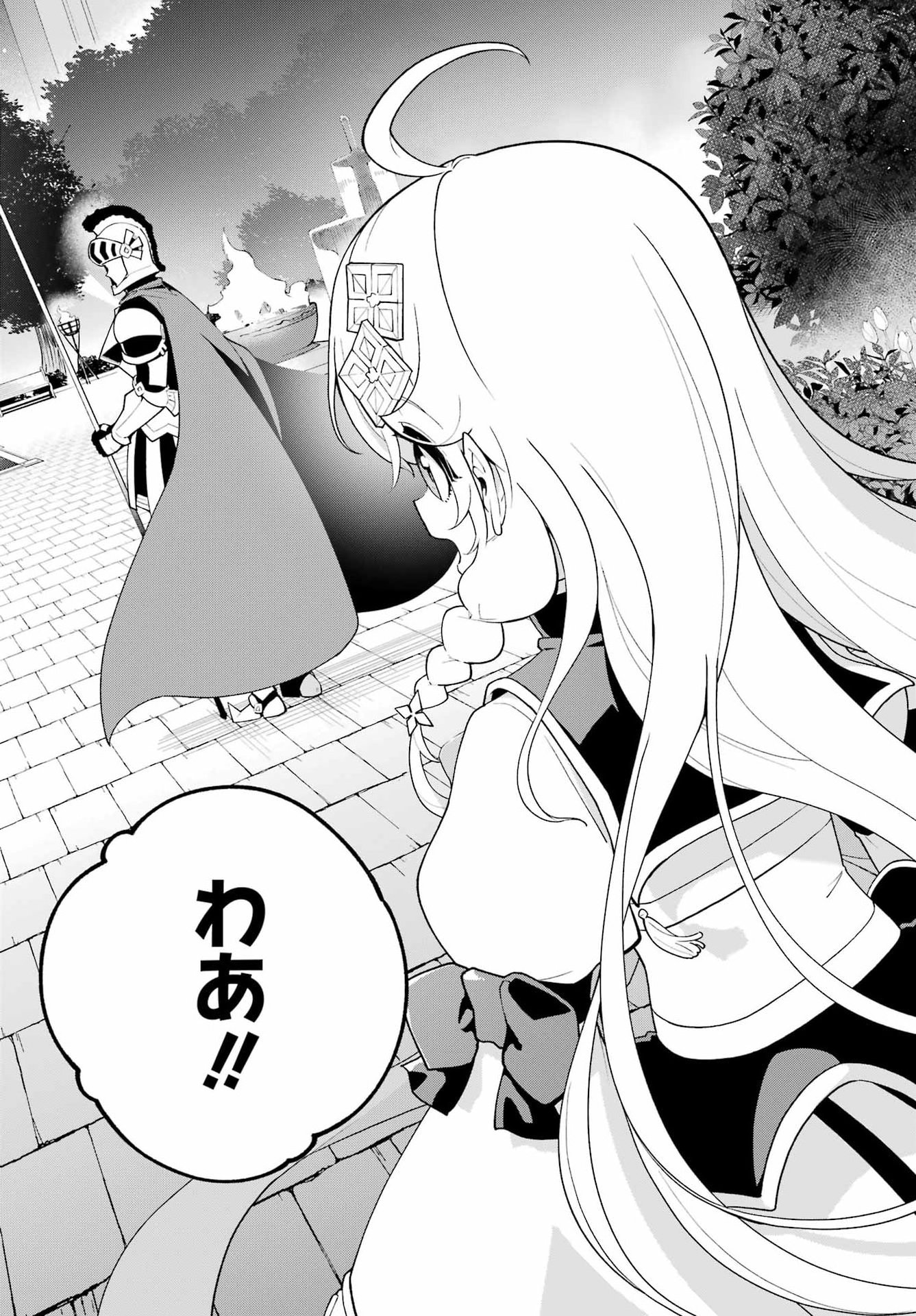 Chichi wa Eiyuu, Haha wa Seirei, Musume no Watashi wa Tenseisha. Chap 79 - Next Chap 80
