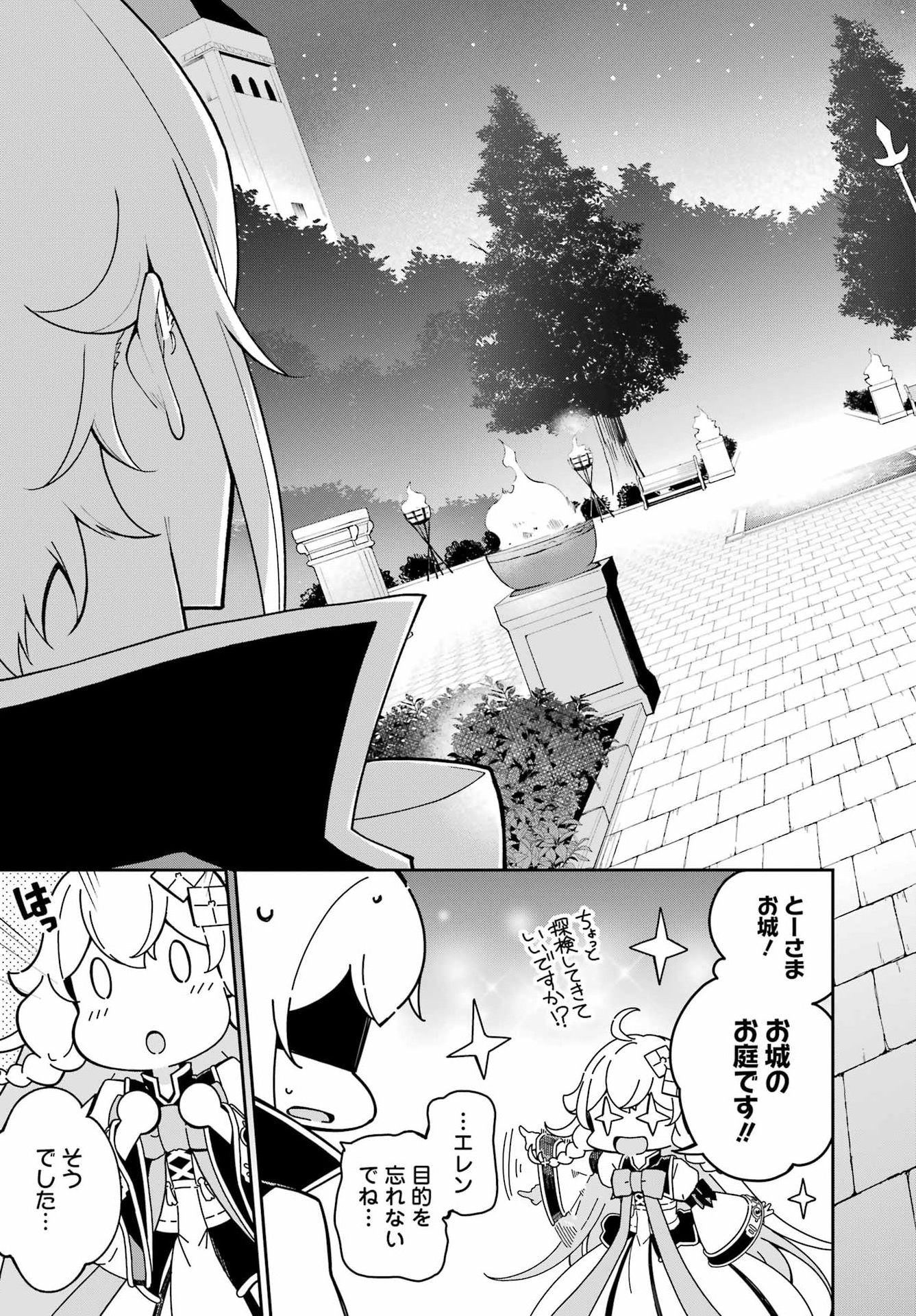 Chichi wa Eiyuu, Haha wa Seirei, Musume no Watashi wa Tenseisha. Chap 79 - Next Chap 80