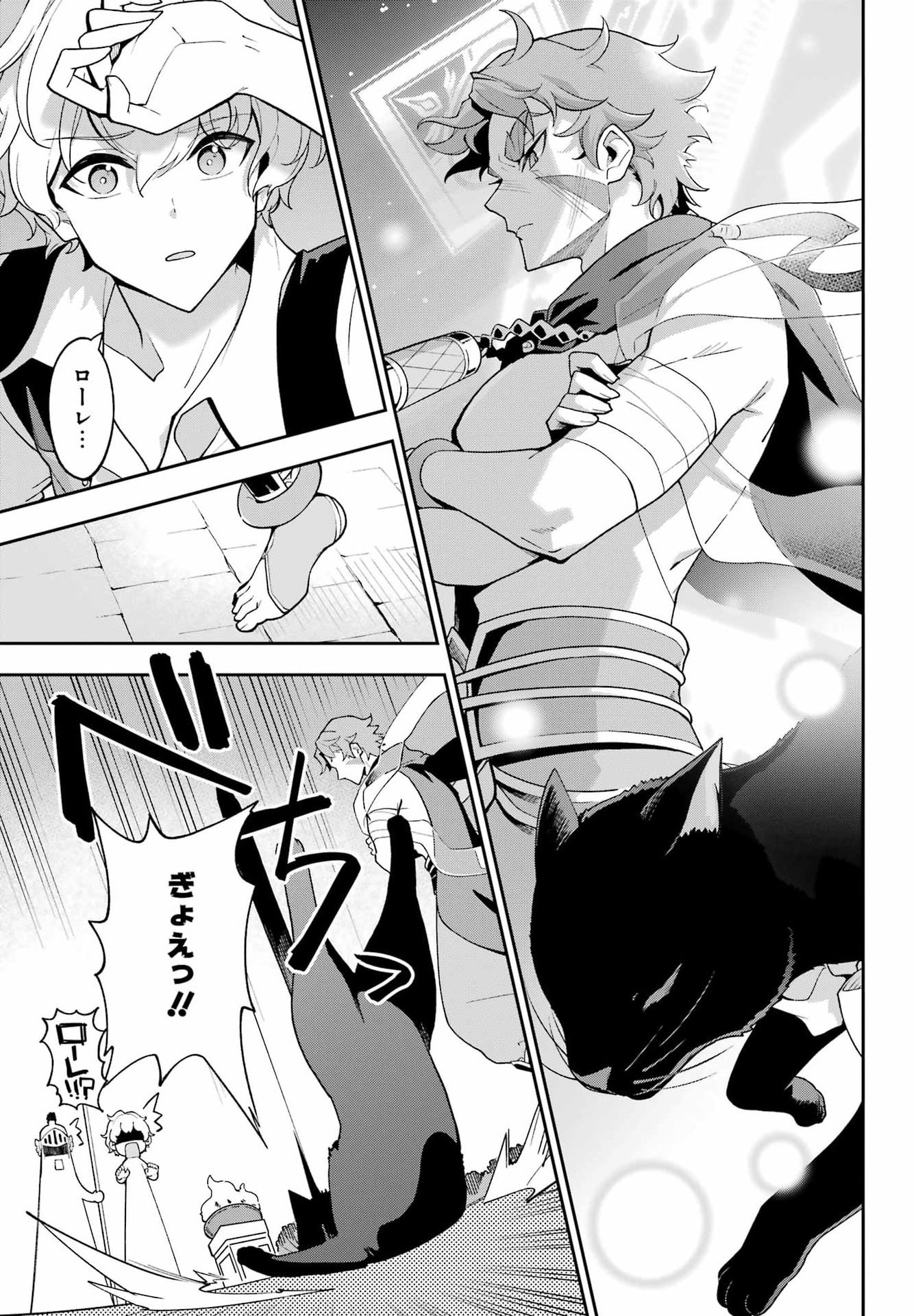 Chichi wa Eiyuu, Haha wa Seirei, Musume no Watashi wa Tenseisha. Chap 79 - Next Chap 80