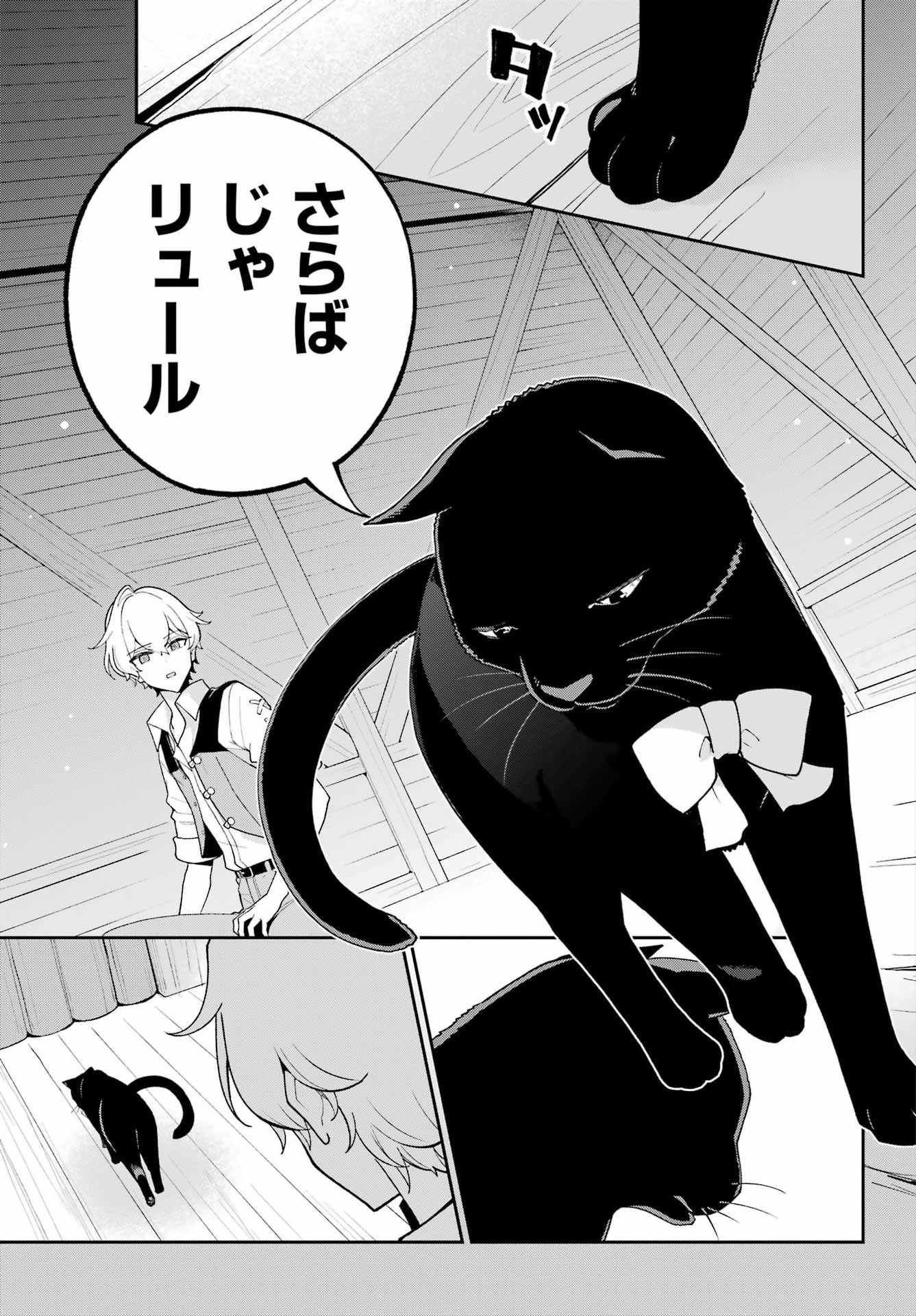 Chichi wa Eiyuu, Haha wa Seirei, Musume no Watashi wa Tenseisha. Chap 79 - Next Chap 80