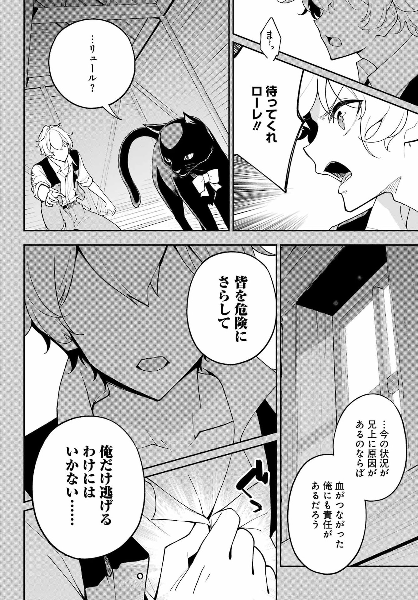 Chichi wa Eiyuu, Haha wa Seirei, Musume no Watashi wa Tenseisha. Chap 79 - Next Chap 80