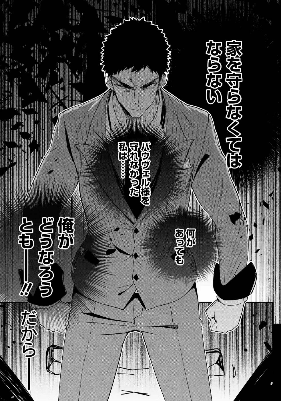 Chichi wa Eiyuu, Haha wa Seirei, Musume no Watashi wa Tenseisha. Chap 9 - Next Chap 10