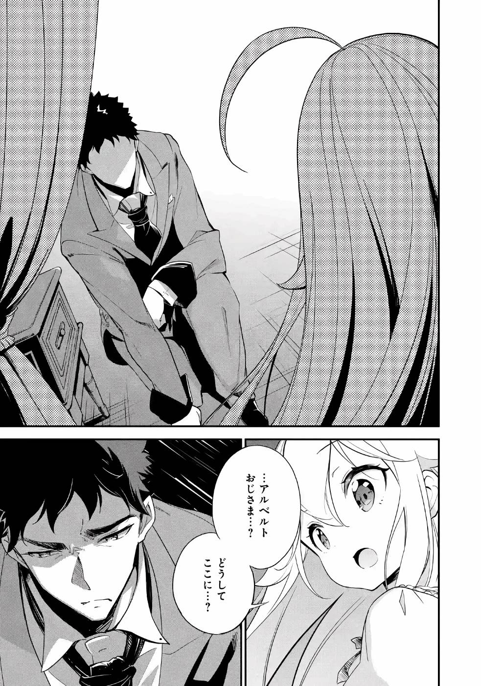 Chichi wa Eiyuu, Haha wa Seirei, Musume no Watashi wa Tenseisha. Chap 9 - Next Chap 10